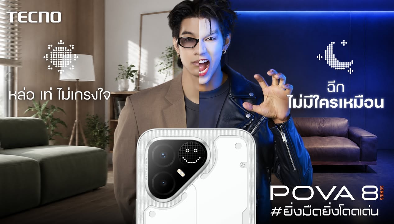 TECNO ประกาศรานส์ฟอร์มจากเกมมิ่งโฟน สู่ไลฟ์สไตล์แฟชั่นไอเท็ม