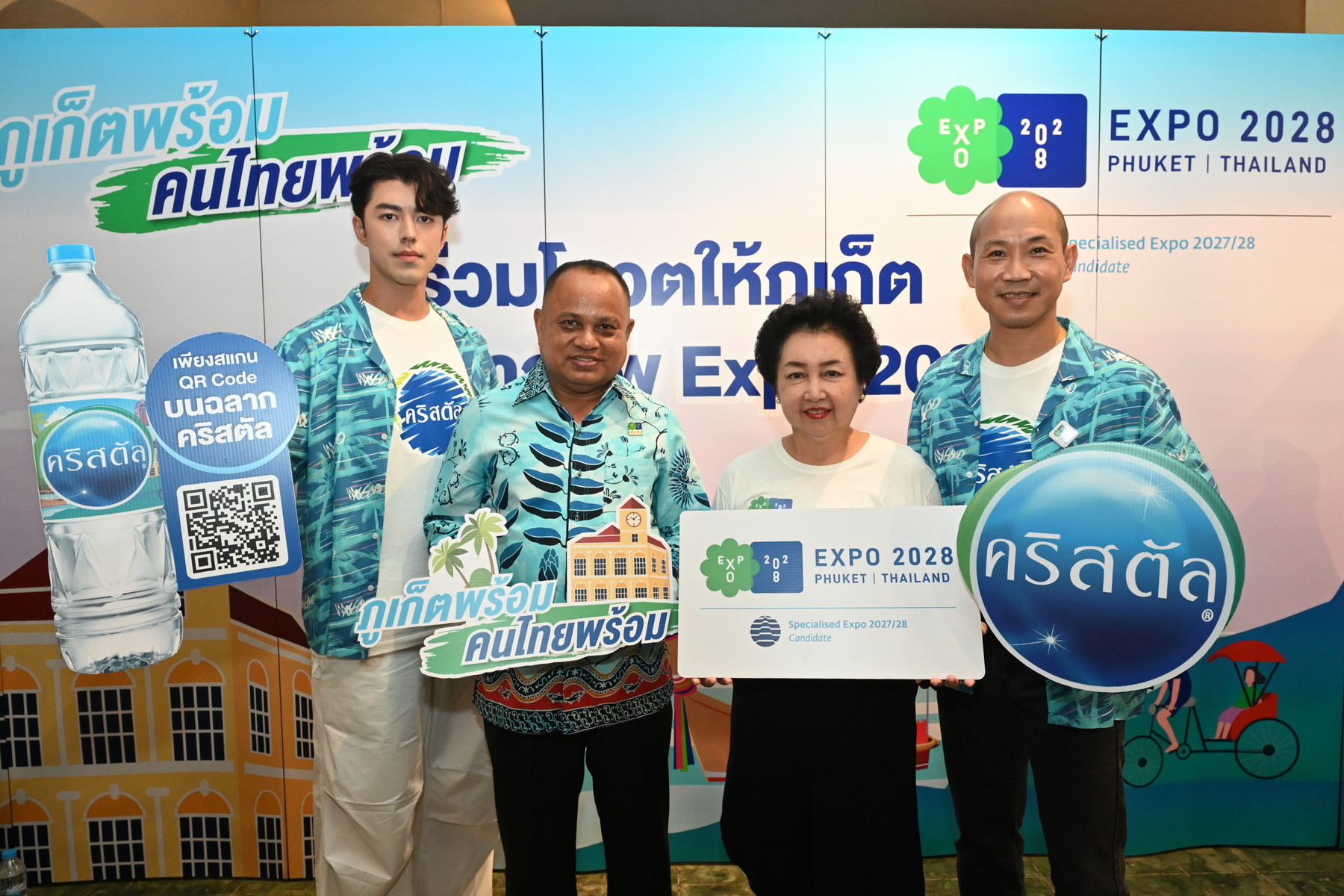 น้ำดื่มคริสตัล ร่วมรณรงค์หนุน“ภูเก็ต”เสนอตัวเป็นเจ้าภาพ Expo 2028