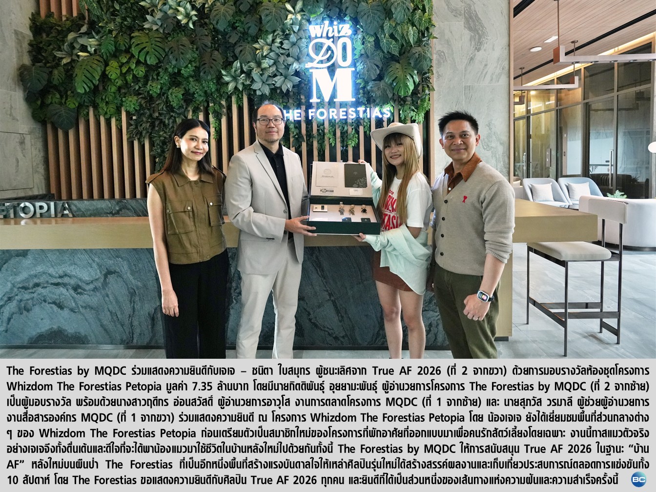The Forestias by MQDC มอบรางวัลห้องชุด แก่ “เจเจ-ชนิตา” ผู้ชนะ True AF 2026