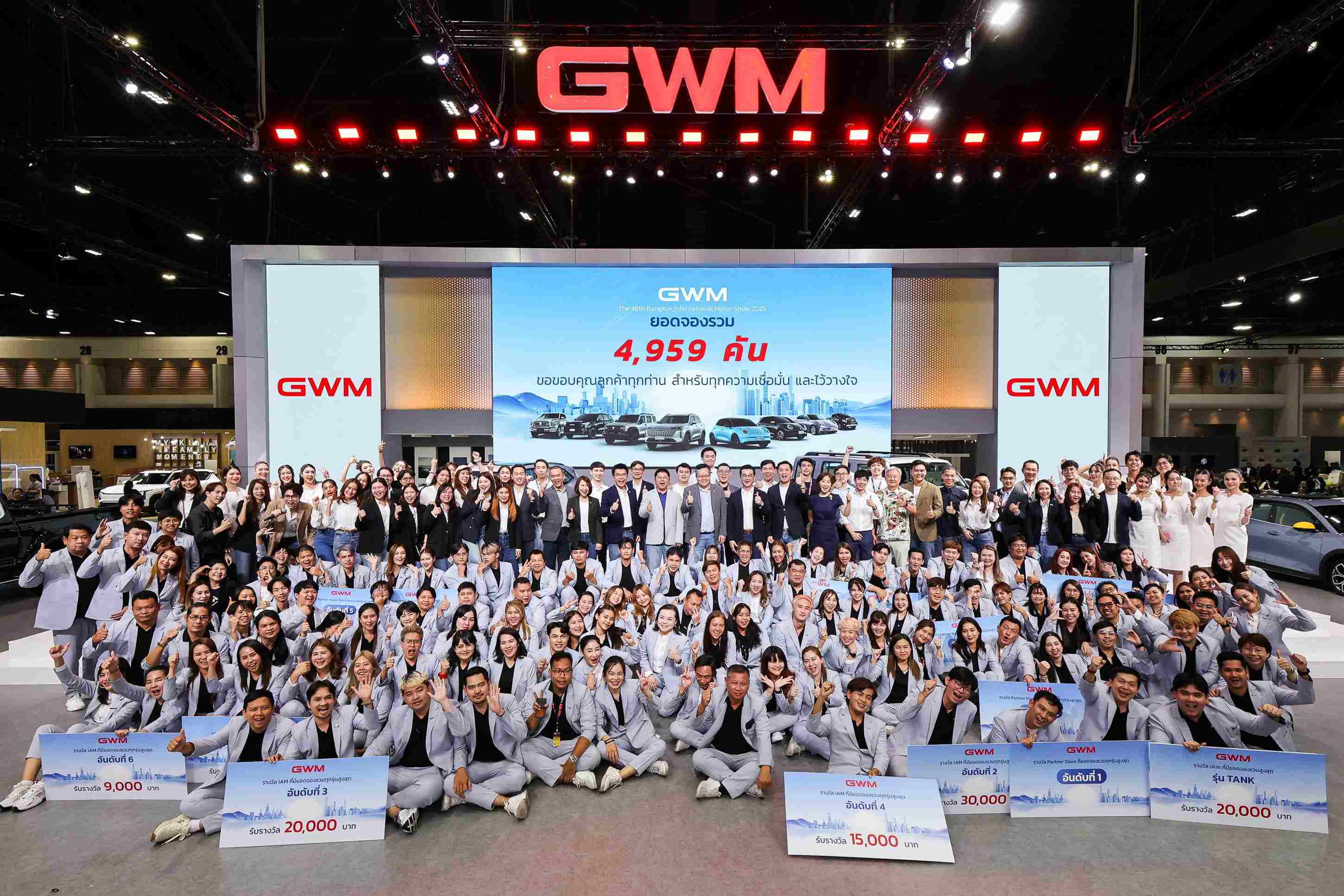 GWM กวาดยอดจองกว่า 4,959 คัน งาน Motor Show 2025