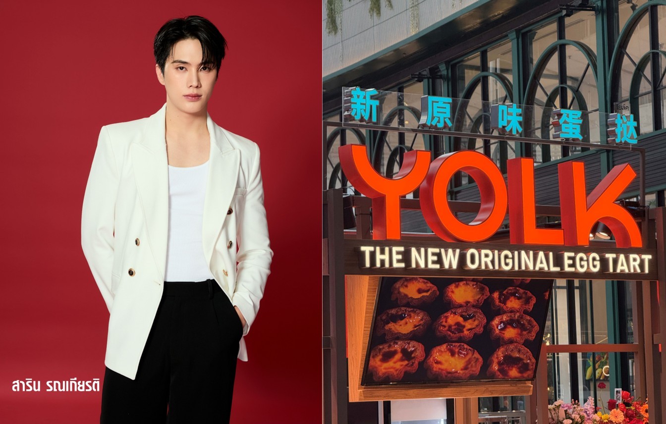 YOLK ท็อปแบรนด์ทาร์ตไข่ เปิดเกมรุกขยายสาขาเพิ่มทุกไตรมาส Collab แบรนด์ไทย