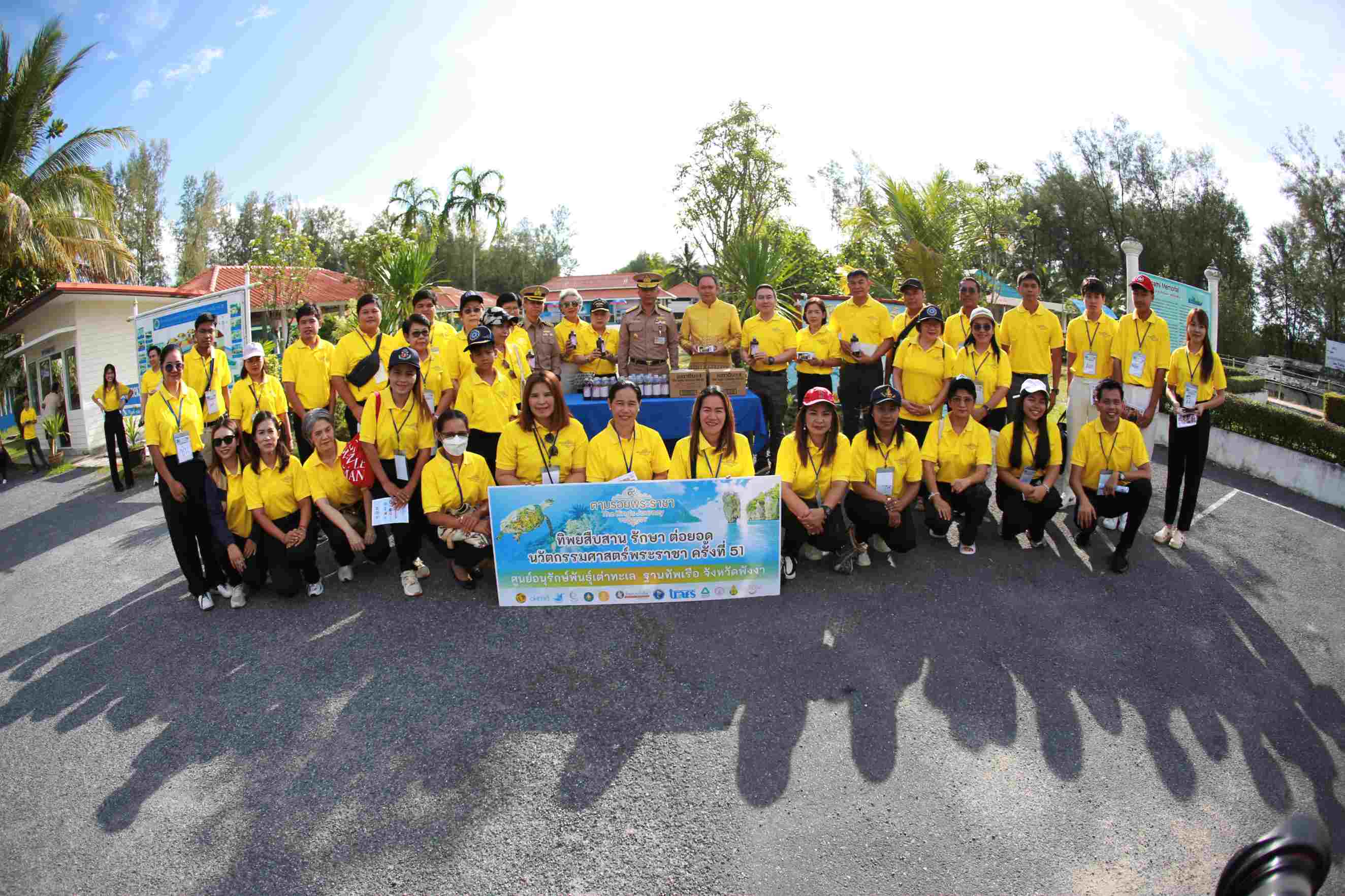 โครงการ 'ทิพยสืบสาน รักษา ต่อยอด นวัตกรรมศาสตร์พระราชา'