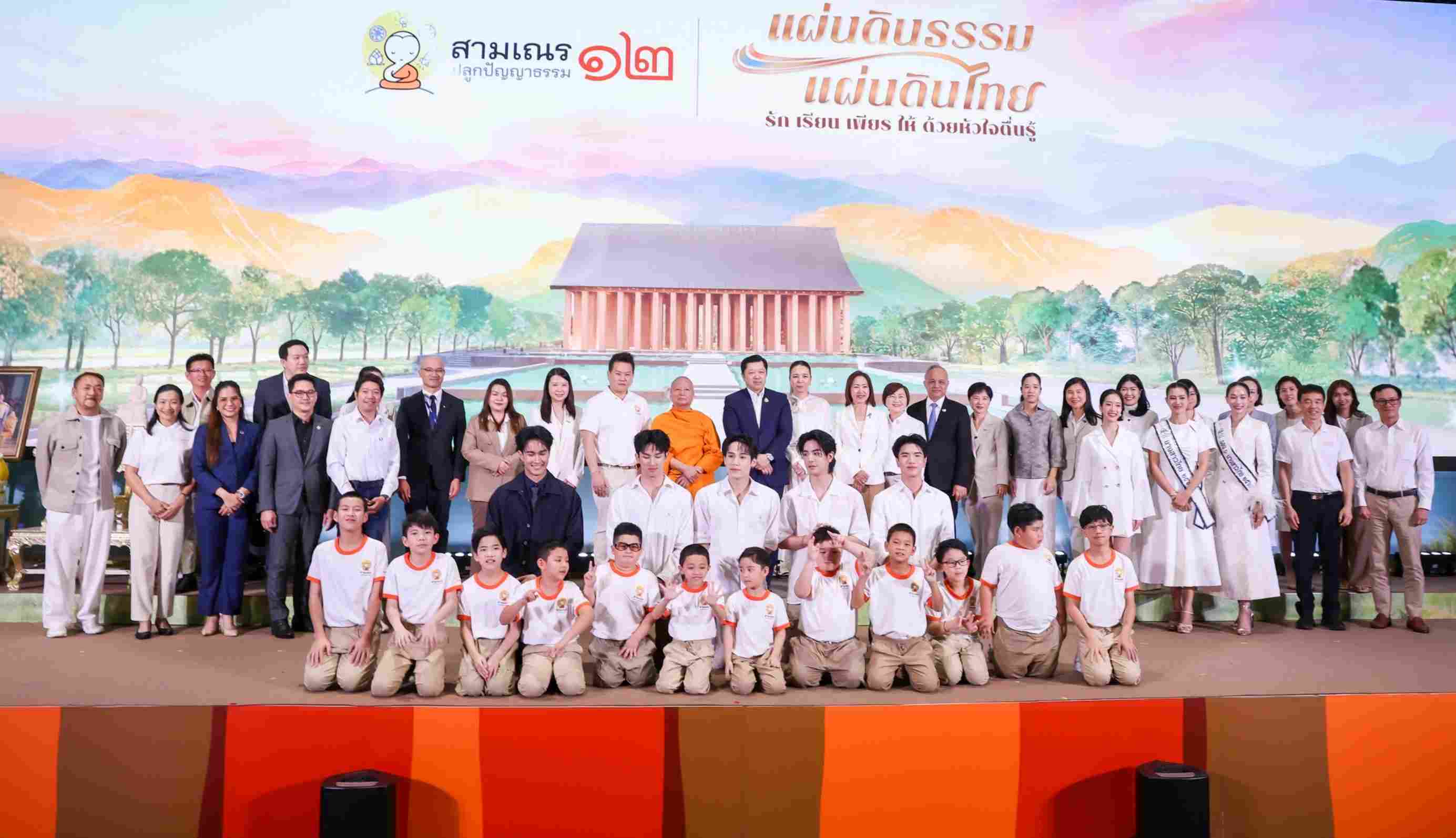 ทรูมันนี่ ร่วมสนับสนุนโครงการ “สามเณรปลูกปัญญาธรรม ปี 12”
