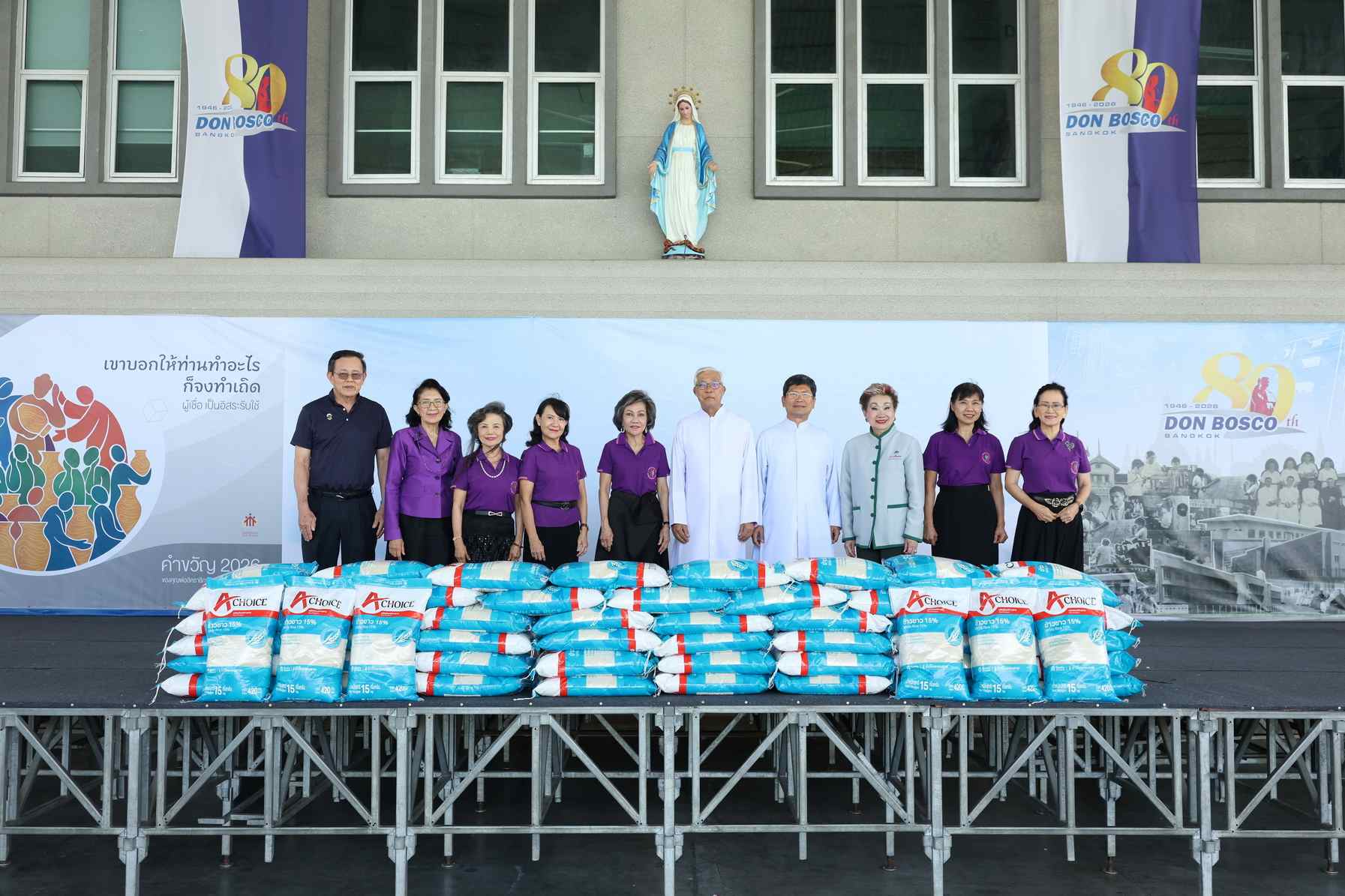 ชมรมผู้สูงวัยสุขภาพดี จุฬาฯ-กาชาด รุ่น 17 มอบข้าวสารสนับสนุนนักเรียนดอนบอสโก