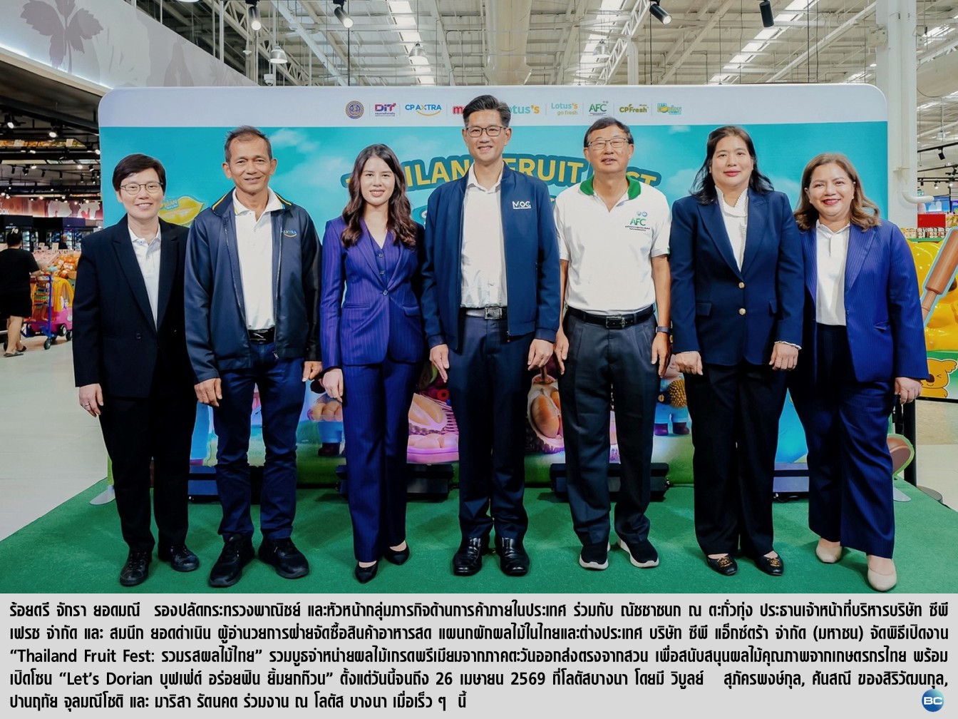 ซีพี แอ็กซ์ตร้า เคียงข้างเกษตรกรไทย จัดงาน “Thailand Fruit Fest: รวมรสผลไม้ไทย”