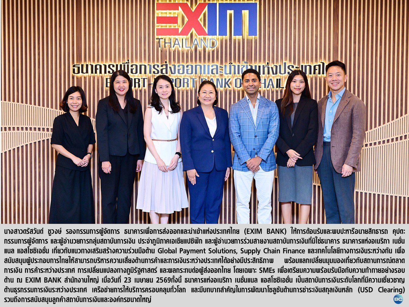 EXIM BANK พบปะหารือธนาคารแห่งอเมริกา เนชั่นแนล แอสโซซิเอชั่น