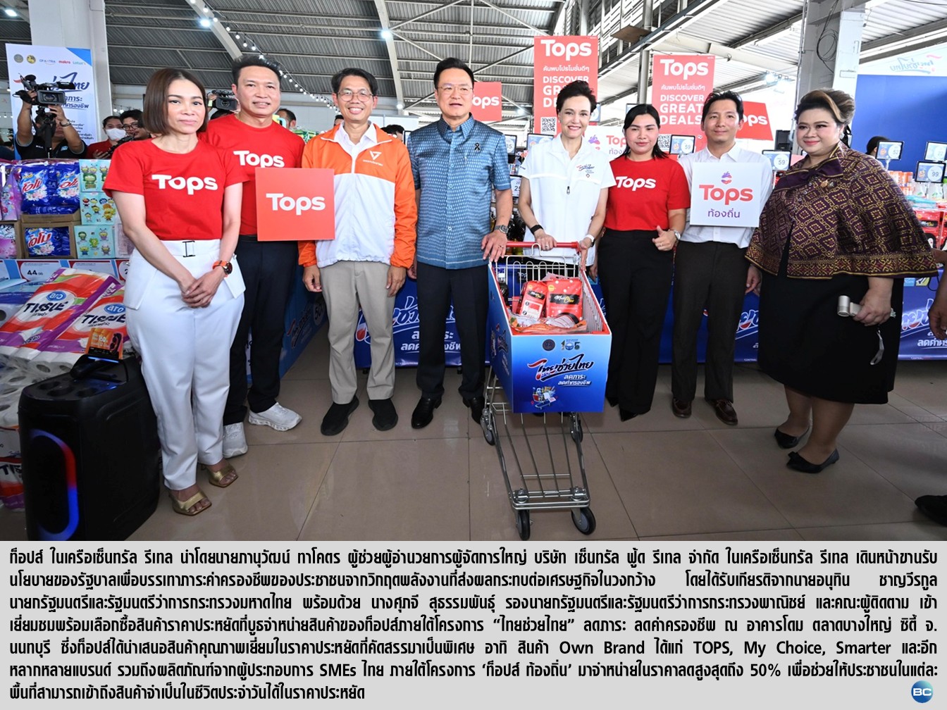 ท็อปส์ ต้อนรับนายกรัฐมนตรี เยี่ยมชมบูธจำหน่ายสินค้า ‘ไทยช่วยไทย’