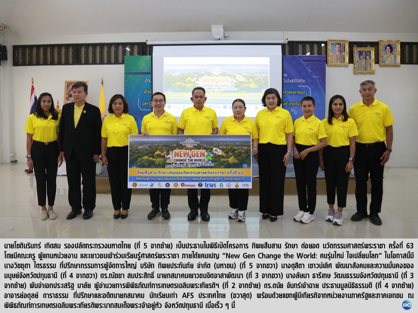ทิพยประกันภัย จุดพลังคนรุ่นใหม่ เรียนรู้ศาสตร์พระราชา