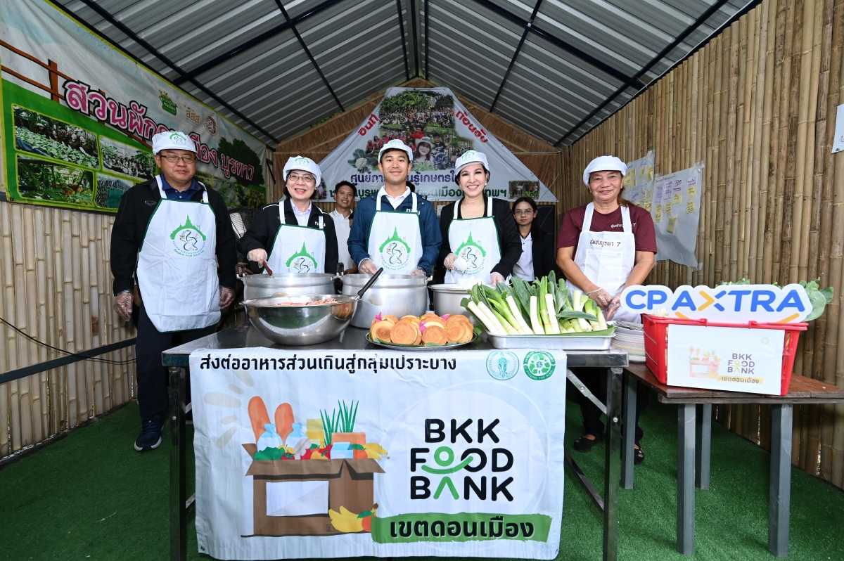 ซีพี แอ็กซ์ตร้า ผนึก กรุงเทพมหานคร ส่งต่อวัตถุดิบ ผ่าน “ครัว Food Bank”