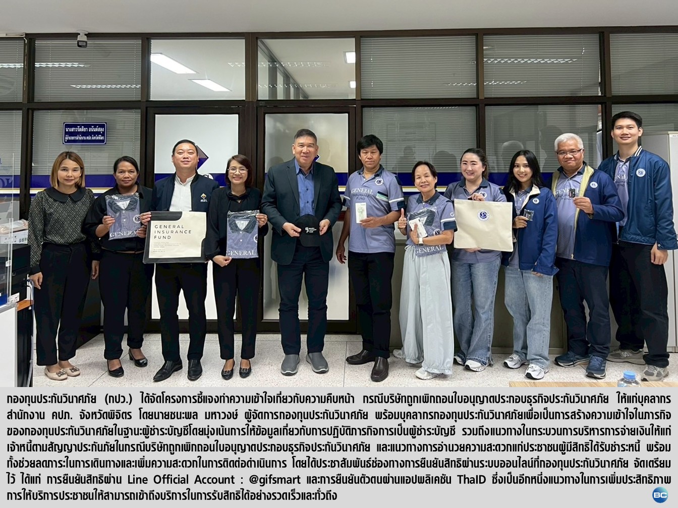 กปว. ขับเคลื่อนภารกิจชำระบัญชี ด้วยความเข้าใจและการเข้าถึงประชาชน