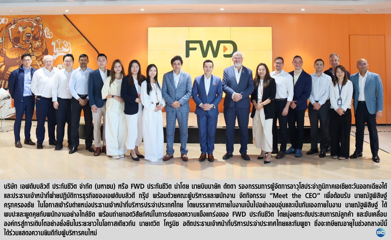 FWD ประกันชีวิต จัดงาน “Meet the CEO” ต้อนรับ “ณัฐพิสิษฐ์ ครุฑครองชัย”