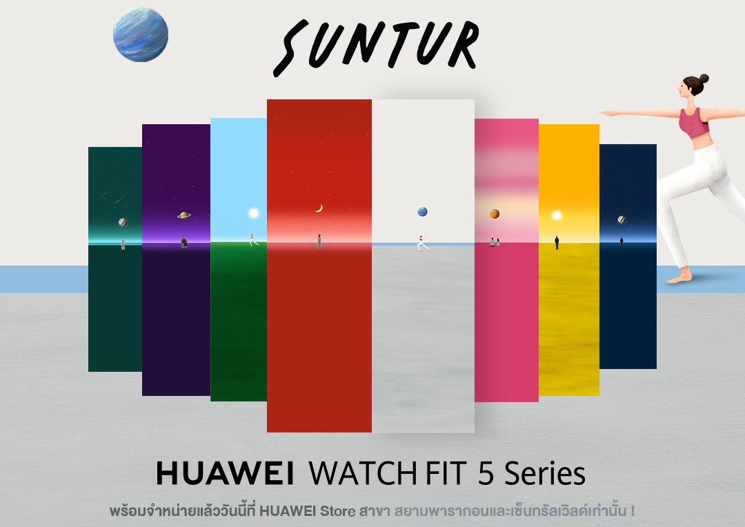 HUAWEI จับมือ SUNTUR ศิลปิน Illustrator Artist เปิดตัวสายสมาร์ทวอทช์คอลเลกชันพิเศษ