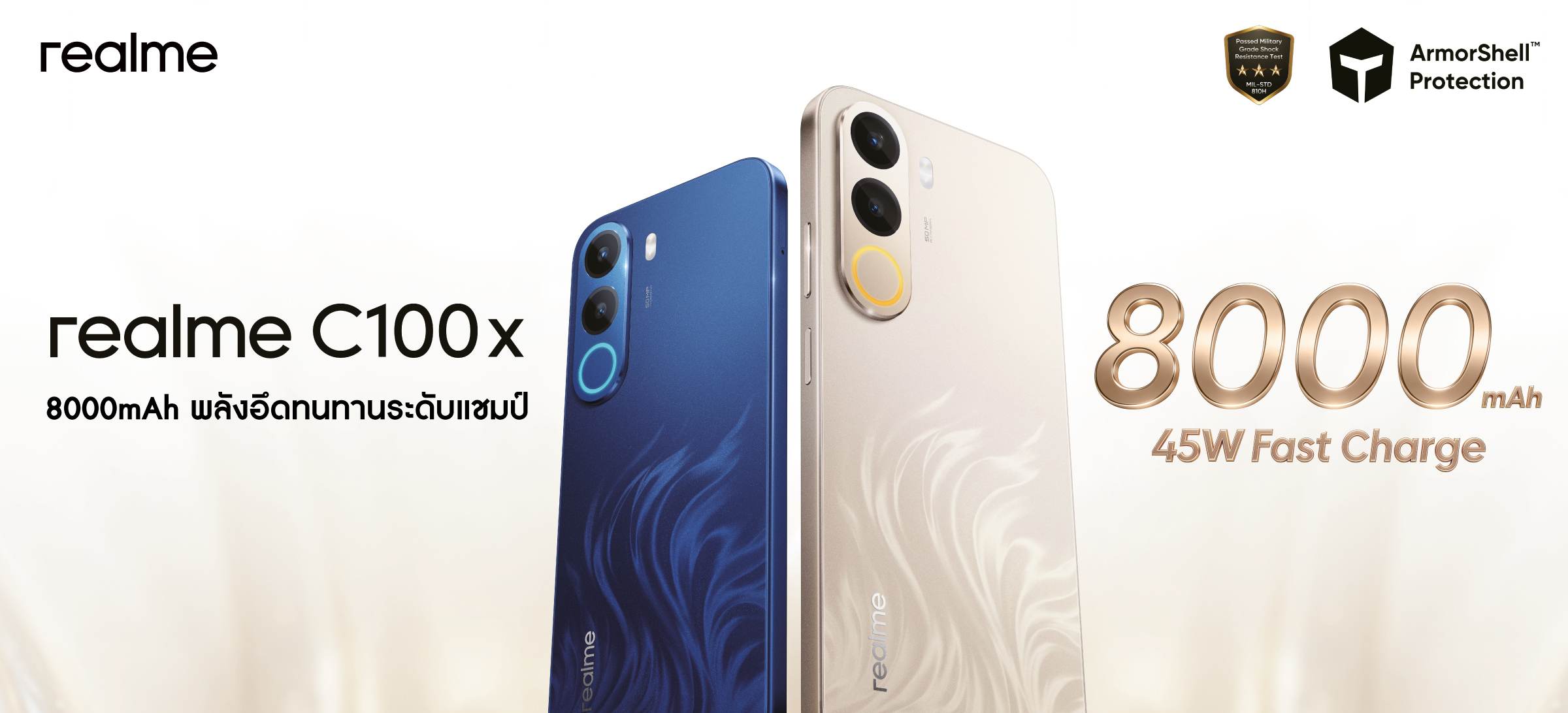 “realme C100x” สมาร์ตโฟนสายอึด แบตเตอรี่ 8000mAh เปิดราคาขาย 25 พฤษภาคมนี้