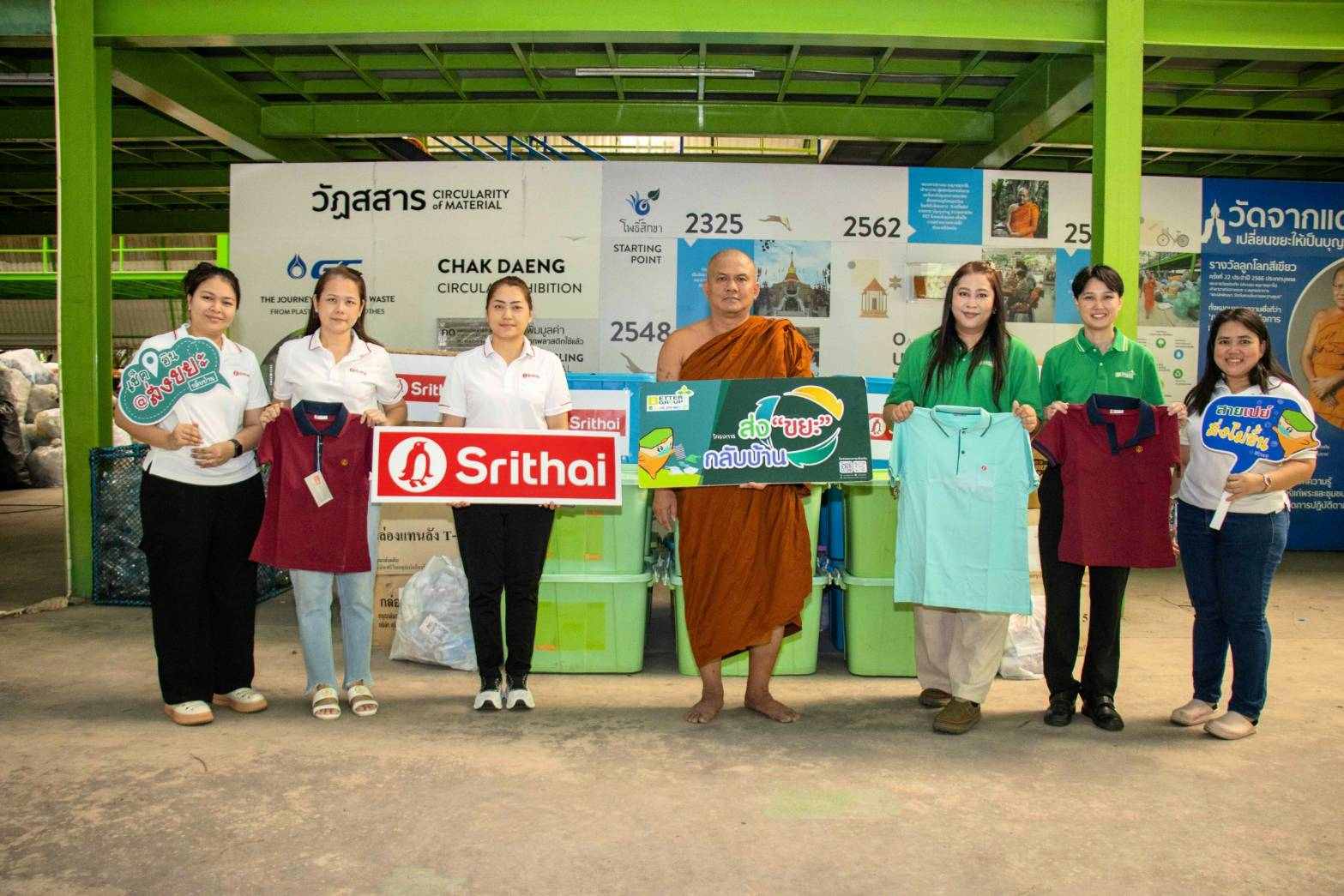 BWG-ศรีไทยซุปเปอร์แวร์-วัดจากแดง “ส่งขยะกลับบ้าน”