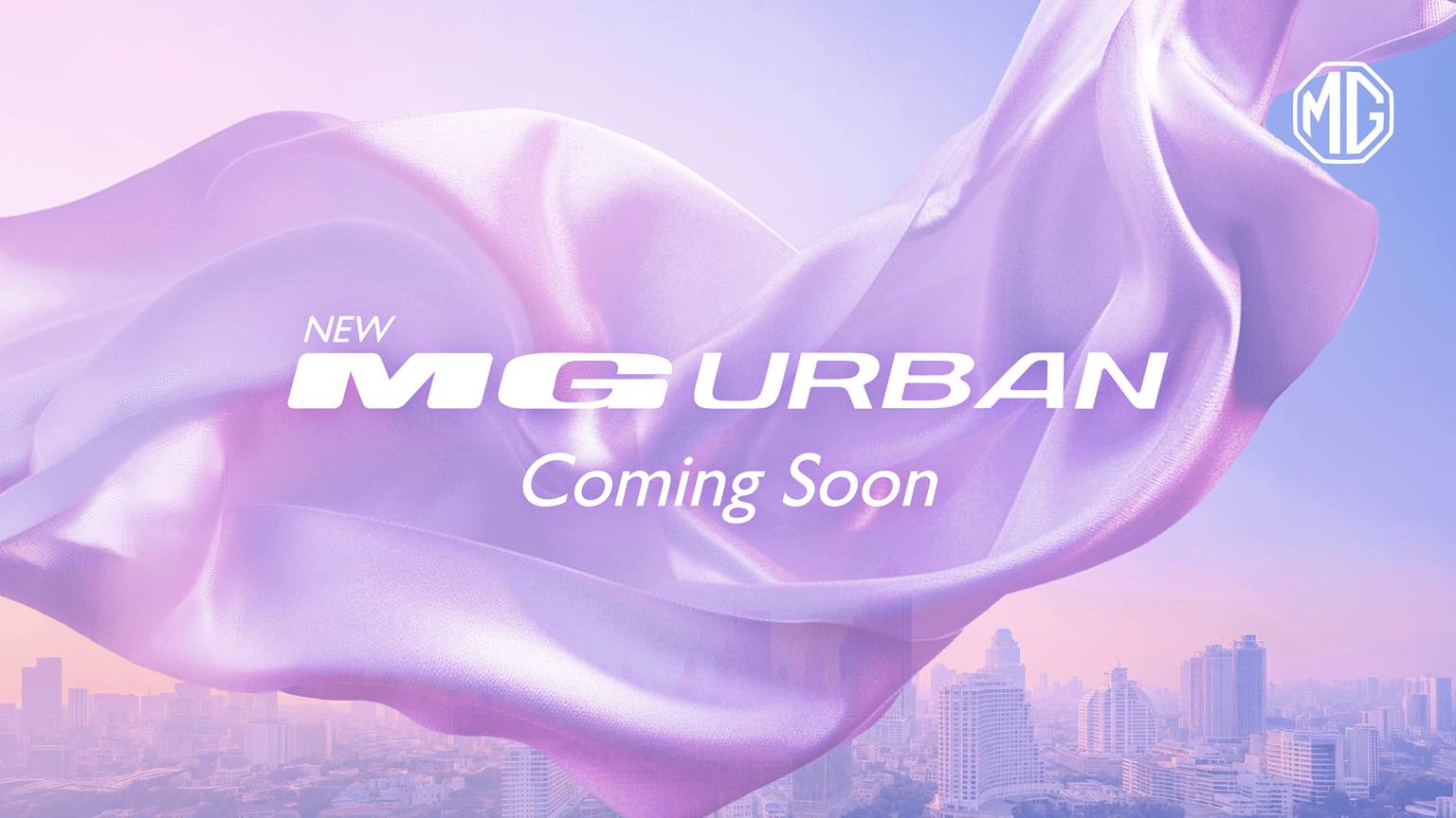 เอ็มจี น้องม่วง NEW MG URBAN เตรียมสายการผลิต ฟังก์ชันสุดล้ำเฉพาะไทย