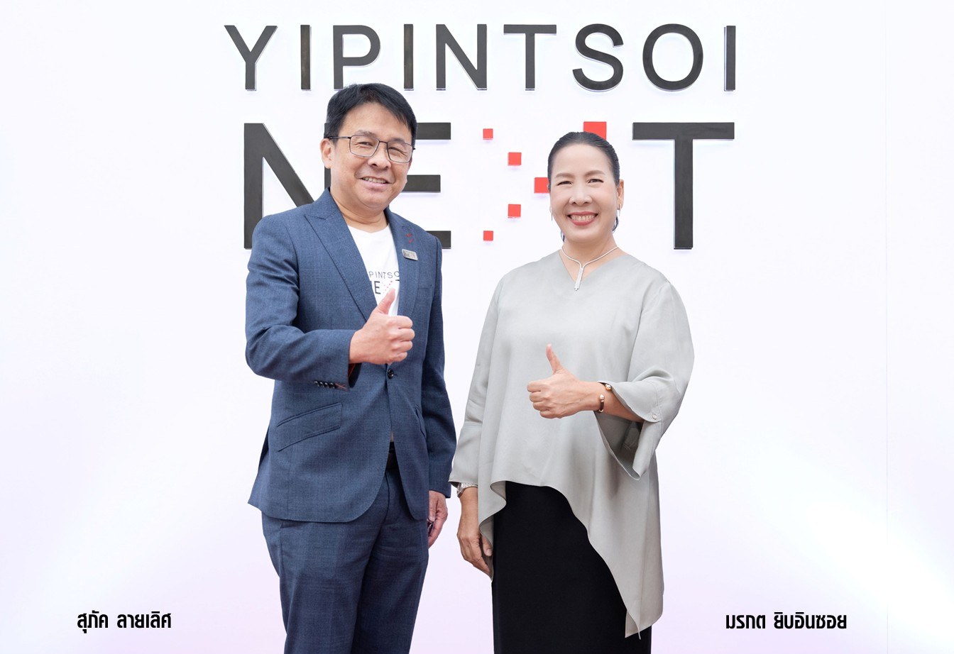 ยิบอินซอย เปิดตัว “YIPINTSOI NEXT” สร้างรากฐานใหม่ขับเคลื่อนธุรกิจ