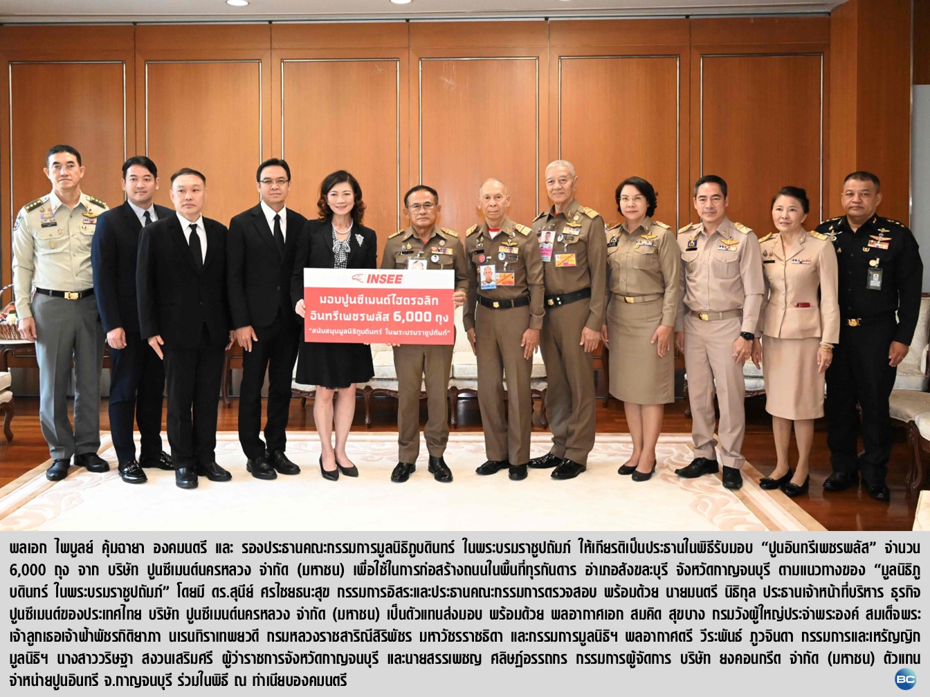 ปูนซีเมนต์นครหลวง ส่งมอบปูนอินทรีเพชรพลัส มูลนิธิภูบดินทร์ฯ สร้างถนนพื้นที่ทุรกันดาร