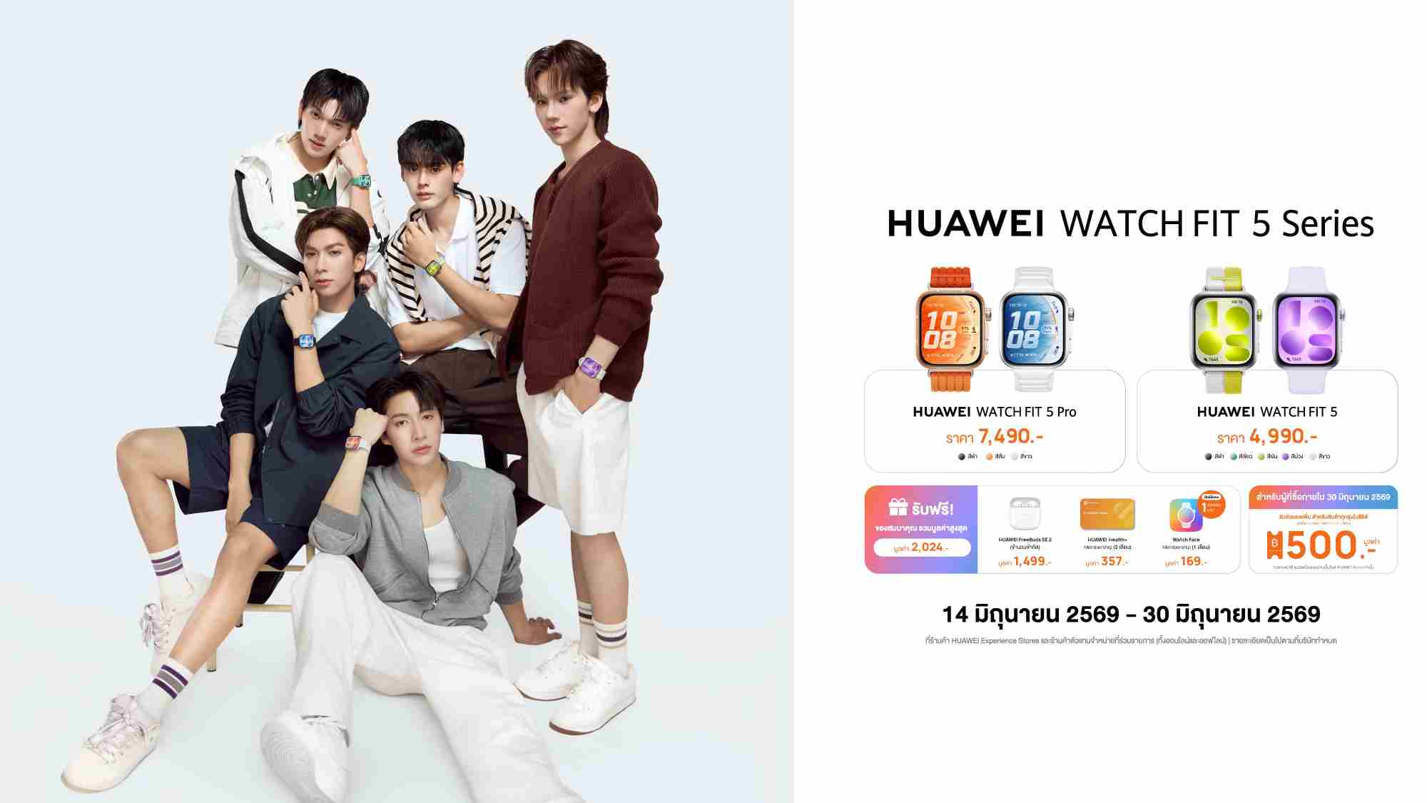 HUAWEI WATCH FIT 5 Series แท็กทีม PERSES เตรียมระเบิดความมันส์ครั้งใหม่!
