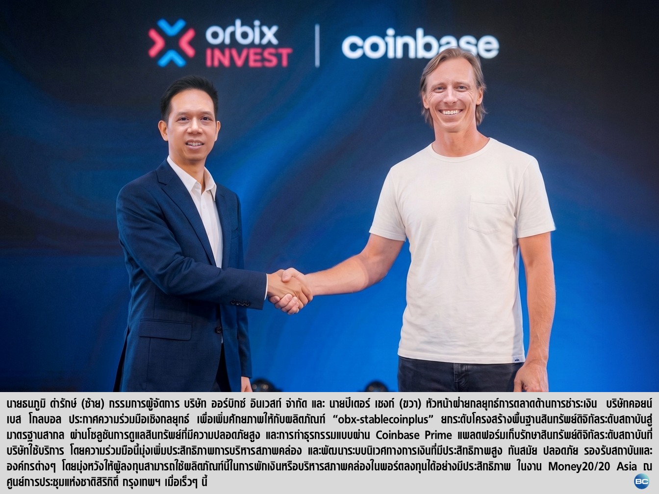 Orbix Invest จับมือ Coinbase ยกระดับการบริหารสินทรัพย์ดิจิทัลมาตรฐานโลก