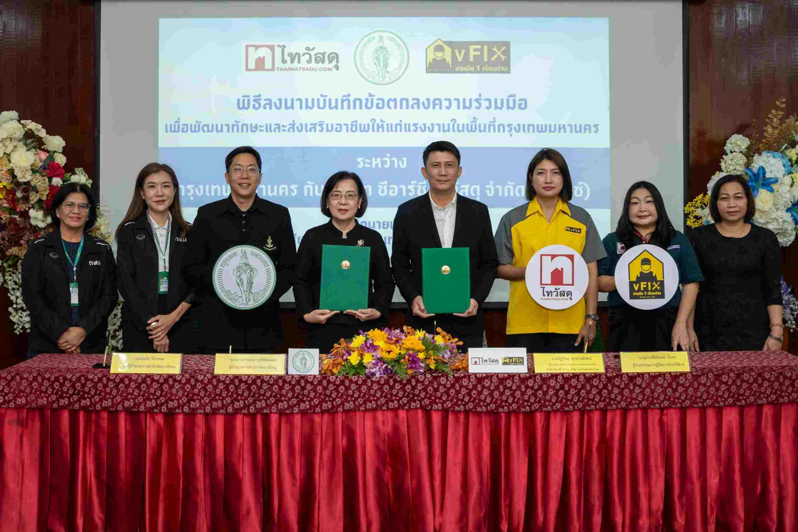 ไทวัสดุ ส่ง vFIX ผนึก กทม. สร้าง Employment Ecosystem ปั้นแรงงานช่างคุณภาพ
