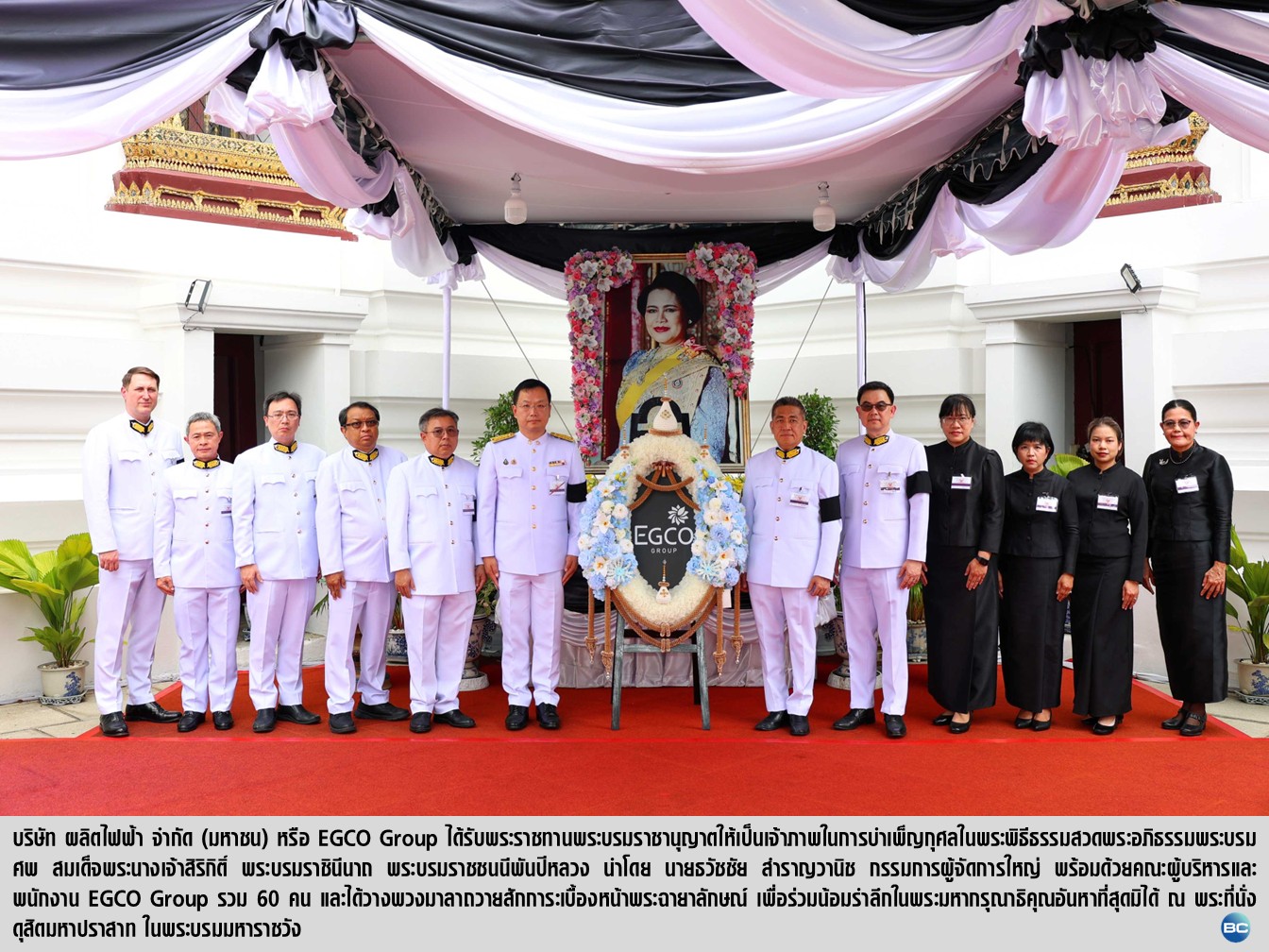 EGCO Group เป็นเจ้าภาพพระพิธีธรรม สวดพระอภิธรรม พระบรมศพสมเด็จพระพันปีหลวง