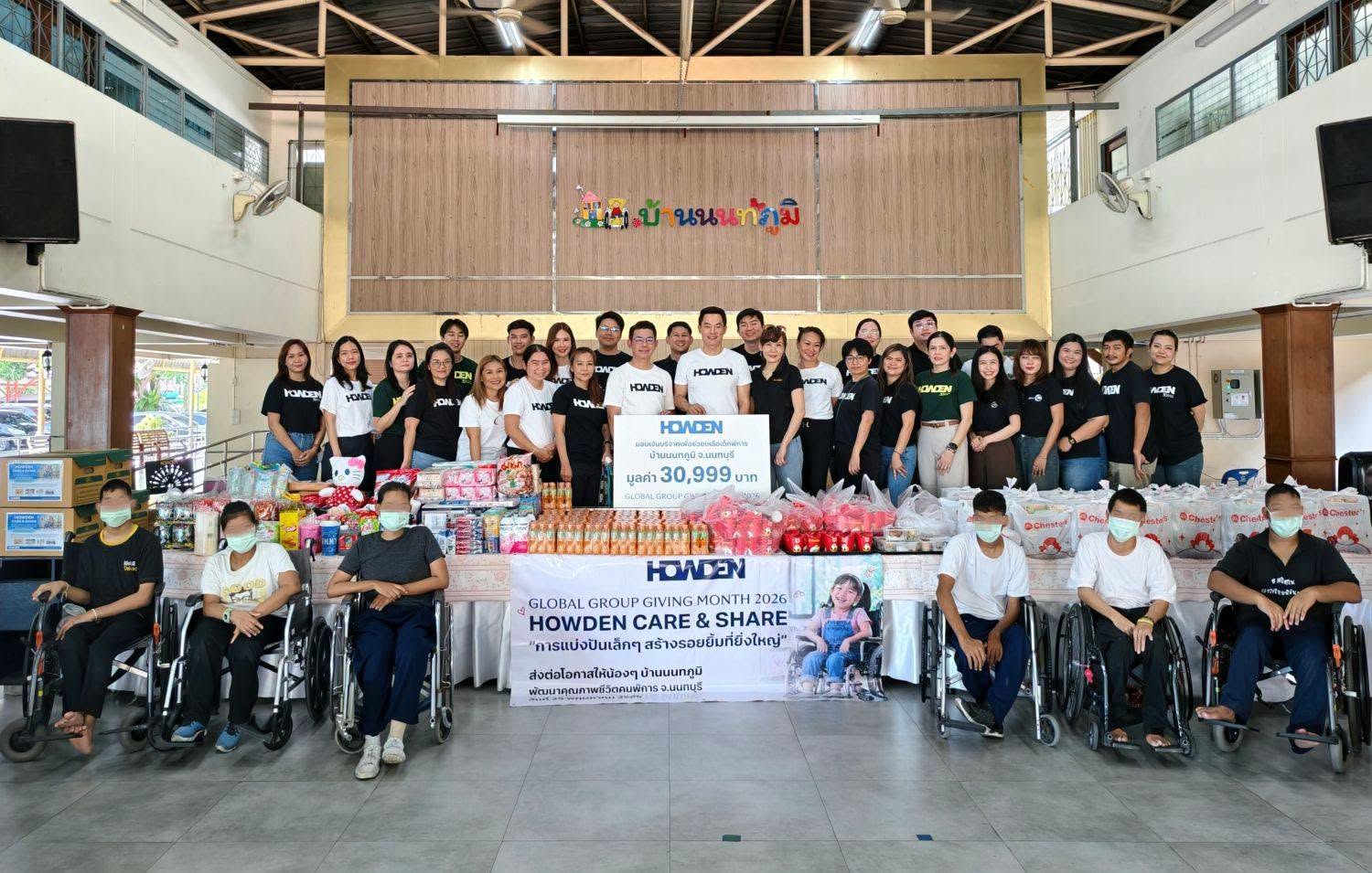 ฮาวเด้น แมกซี่ จัดกิจกรรมจิตอาสา ‘Howden Care & Share’