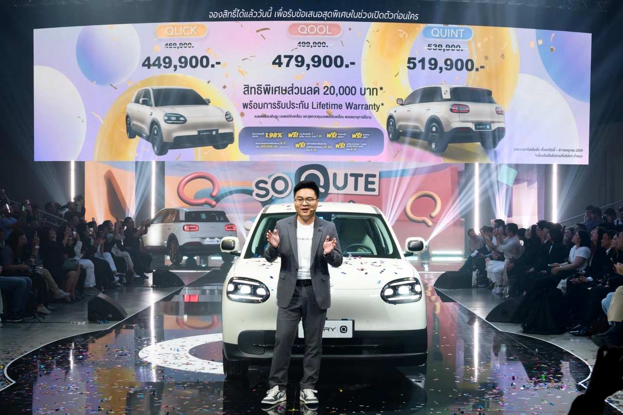 “Chery Q” แฮตช์แบ็กไฟฟ้า 100% ราคาเริ่มต้น 469,900 บาท