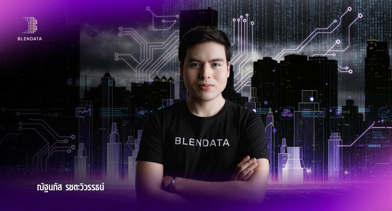 Blendata ชี้ AI กำลังปฏิวัติวิถีการทำงานทั้งระบบ แนะเร่งยกระดับทักษะ