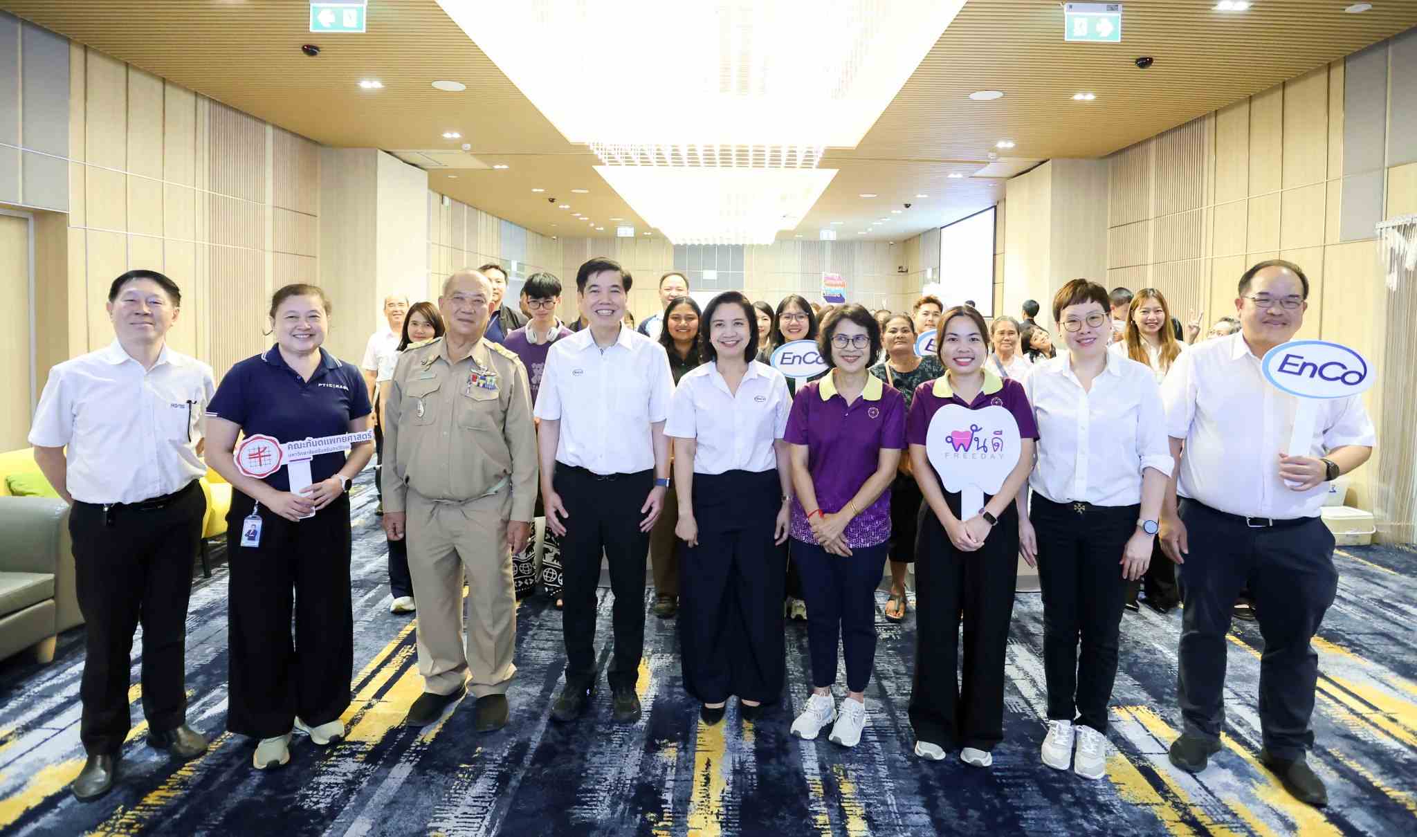 EnCo-คณะทันตแพทยศาสตร์ มศว สานต่อกิจกรรม“ฟันดี ฟรีเดย์” ปี 5