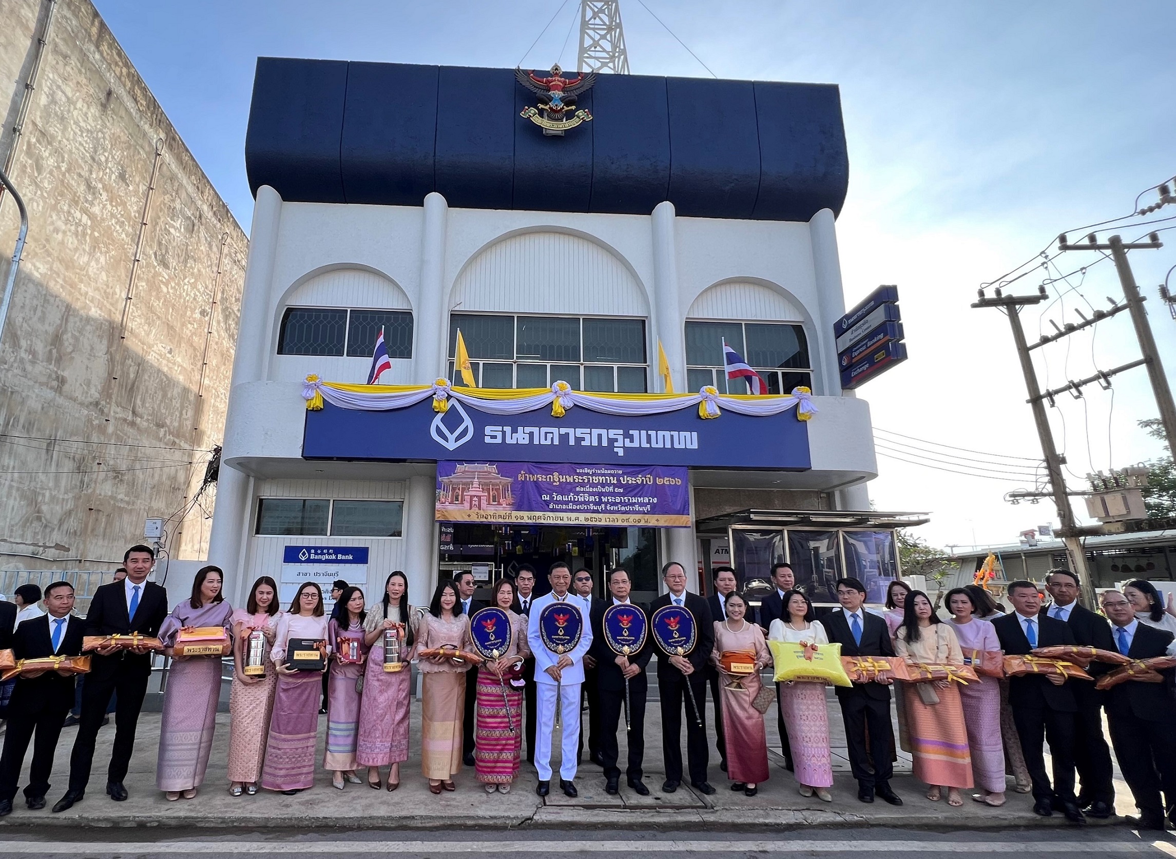ธนาคารกรุงเทพ น้อมถวายผ้าพระกฐินพระราชทาน ประจำปี 2566 ต่อเนื่องเป็นปีที่ 57