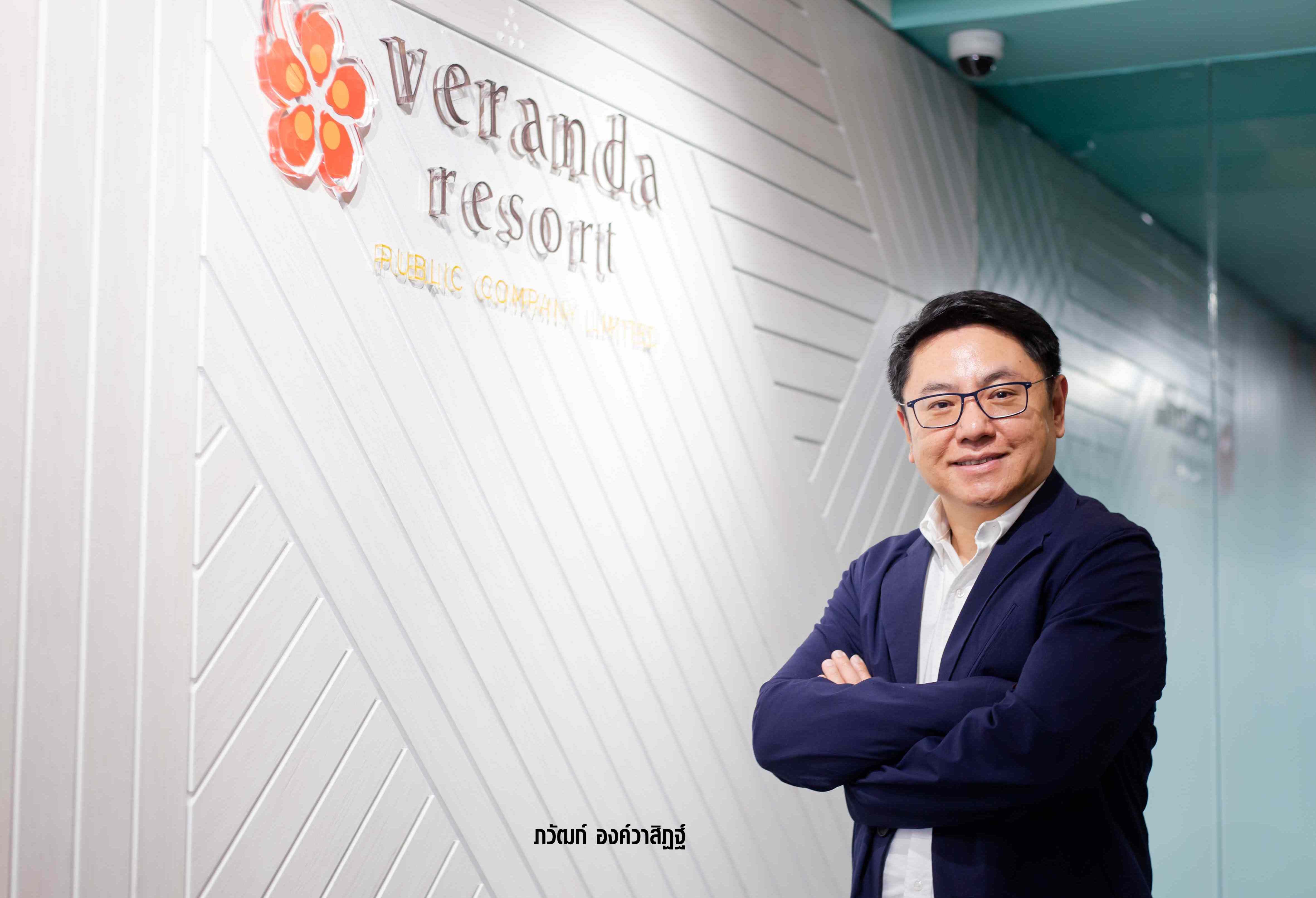 ‘VRANDA’ เตรียมพรีเซลล์โครงการ“Veranda Villas & Suites – Phuket”