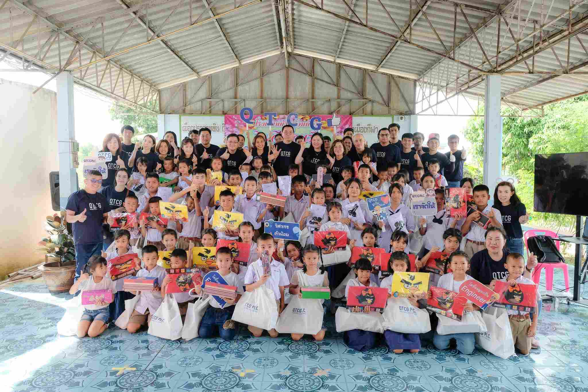 'QTCG' สร้างโอกาสทางการศึกษาไทย โครงการ 'คิวทีซีจีจากพี่สู่น้อง'