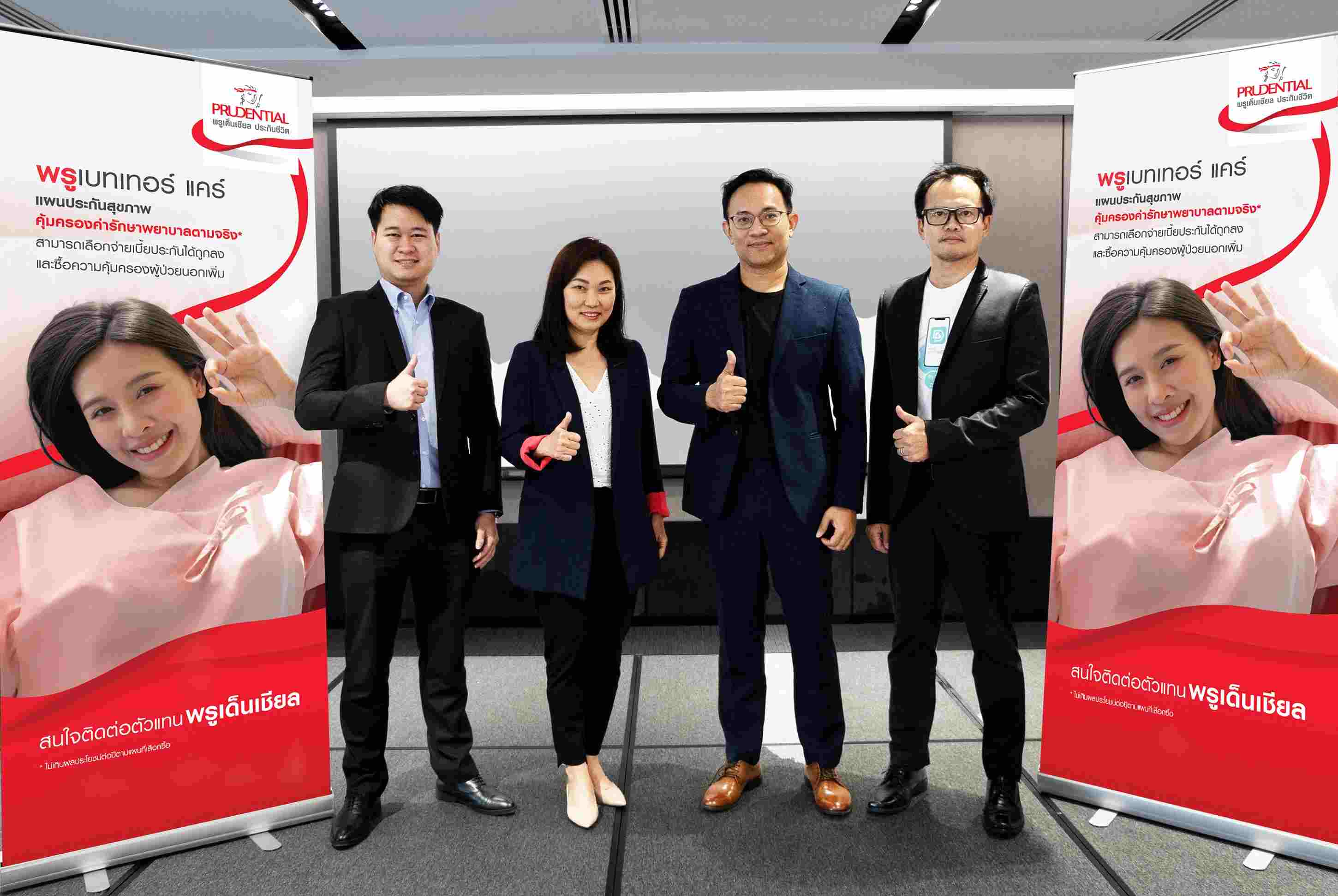 พรูเด็นเชียล ประเทศไทย เปิดตัว 'PRUBetter Care' แผนประกันสุขภาพครอบคลุม
