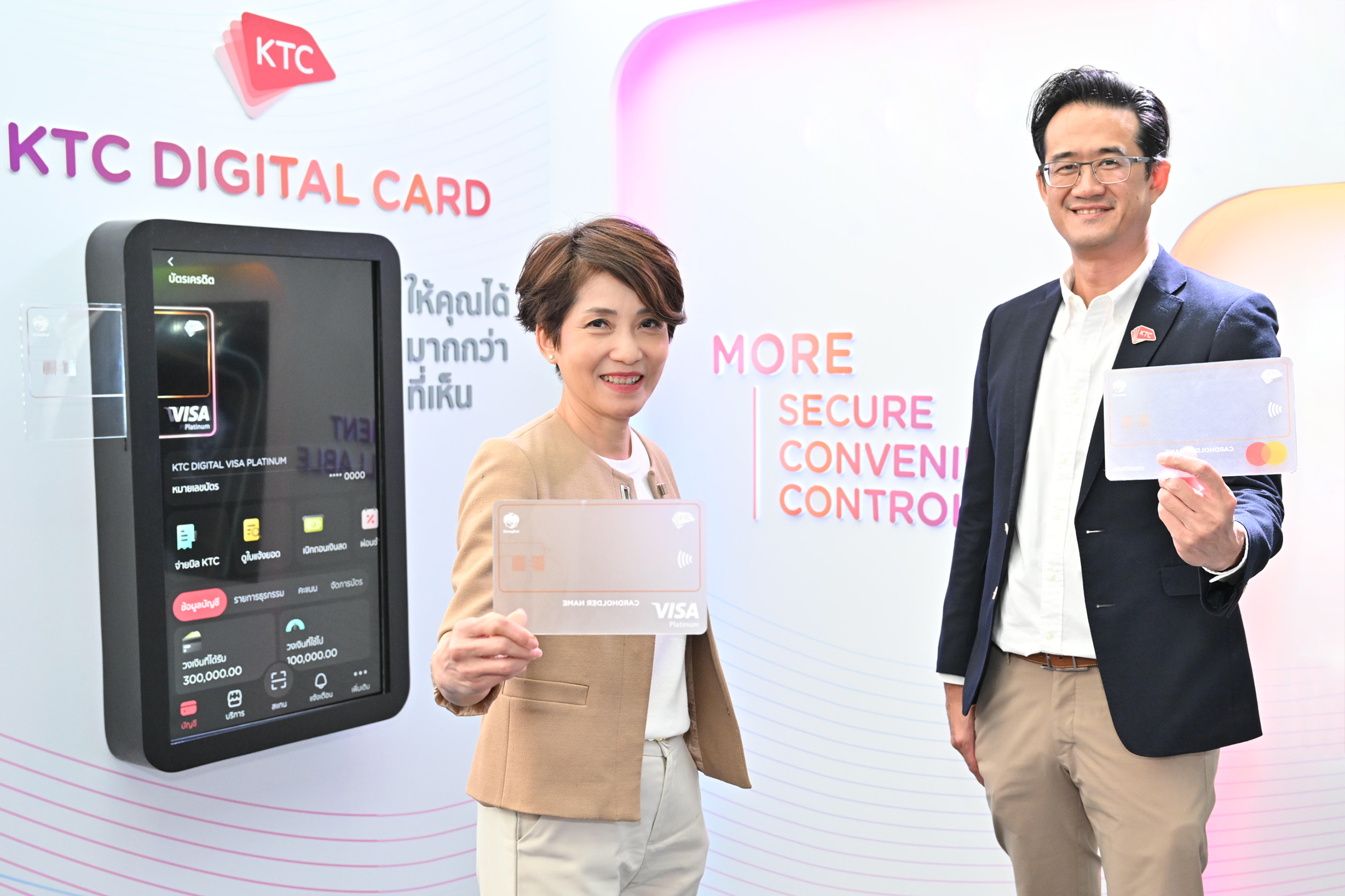 'เคทีซี'โชว์บัตร'KTC DIGITAL CREDIT CARD'สุดปลอดภัยครั้งแรกในไทย