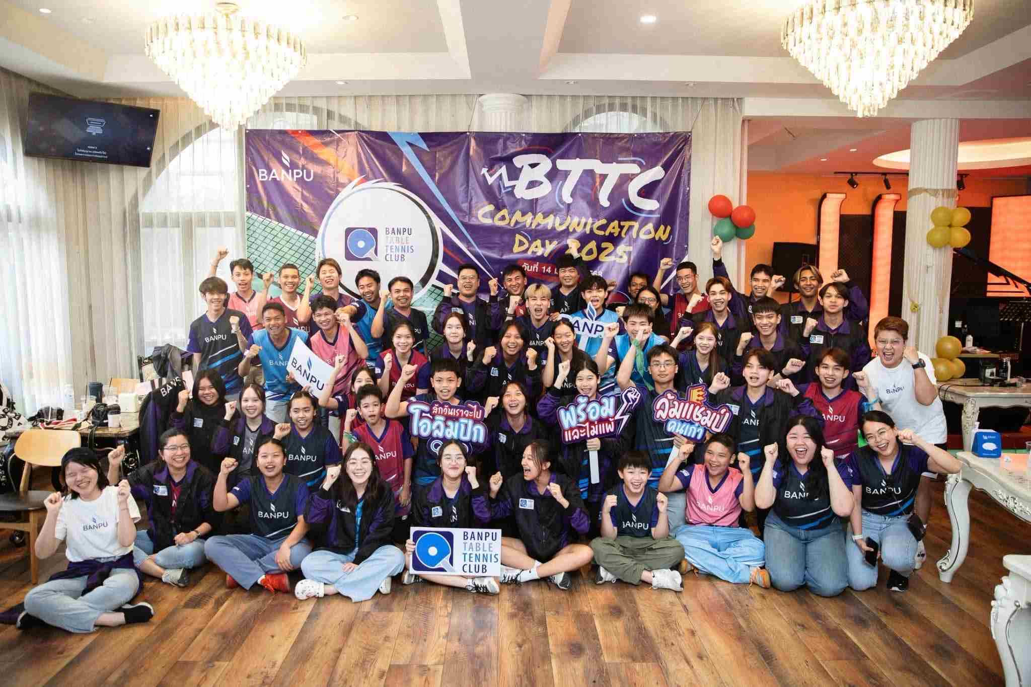 กีฬาพาไปไกล จากเทเบิลเทนนิสสู่เส้นทางชีวิต เยาวชนสโมสรฯ บ้านปู