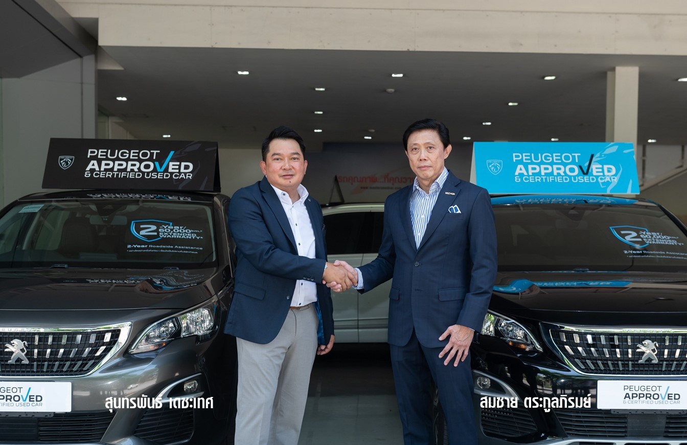 เปอโยต์ ประเทศไทย เปิดตัว ‘PEUGEOT APPROVED & CERTIFIED USED CAR’