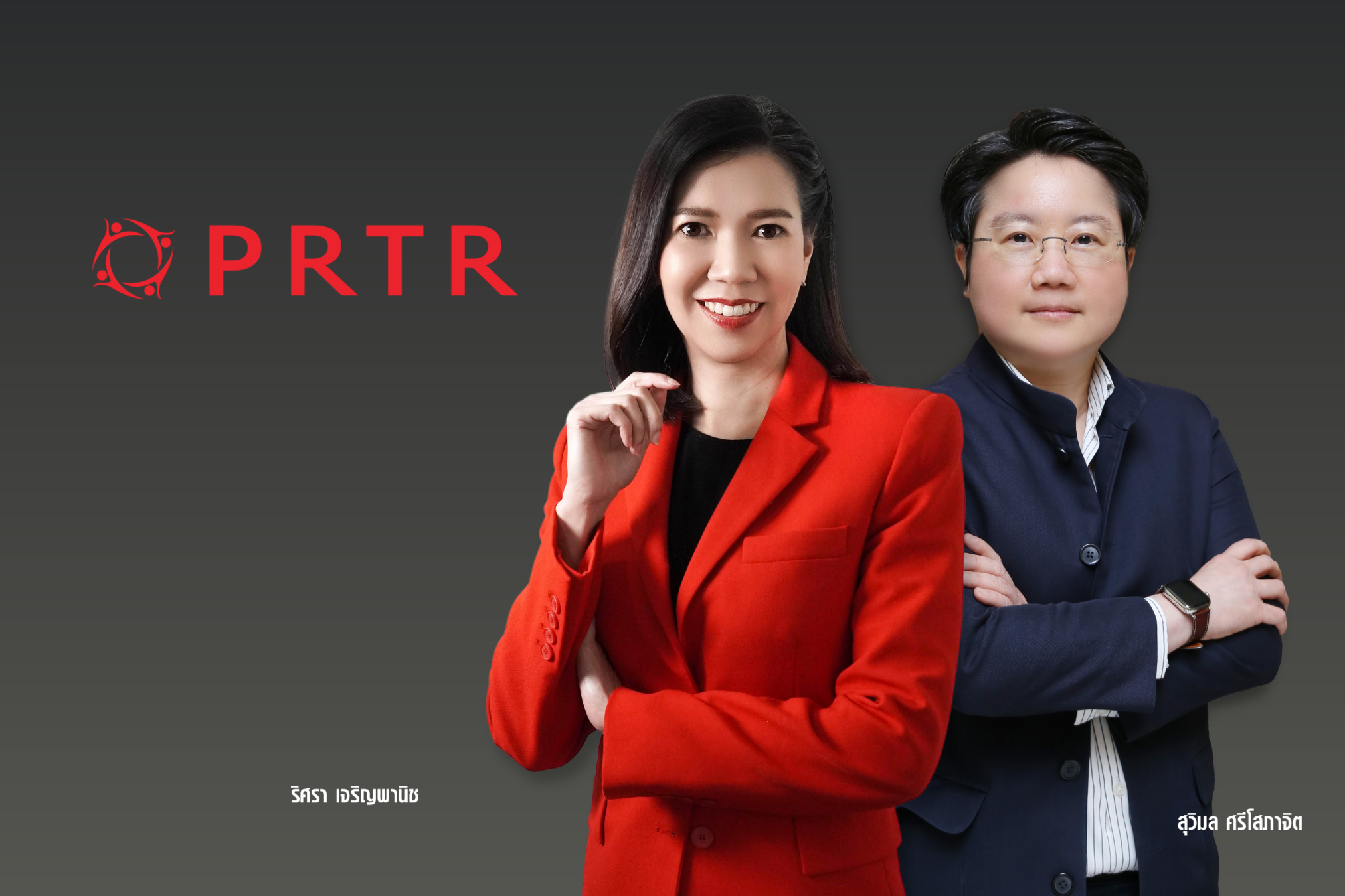 PRTR พร้อมเทรด SET 15 มี.ค.นี้ มั่นใจนักลงทุนต้อนรับ