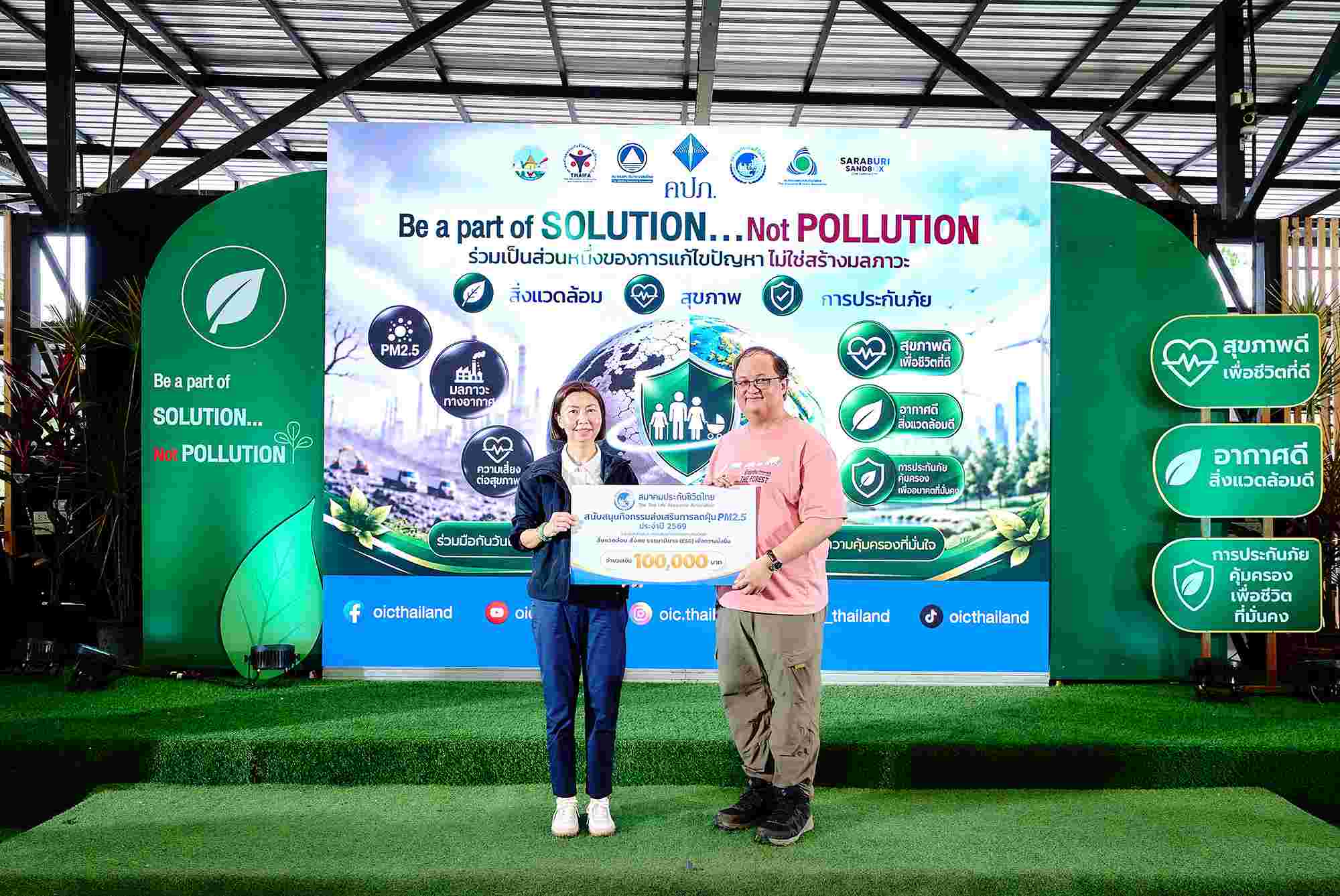 สมาคมประกันชีวิตไทย สนับสนุน 100,000 บาท ร่วมลดฝุ่น PM2.5 สระบุรี