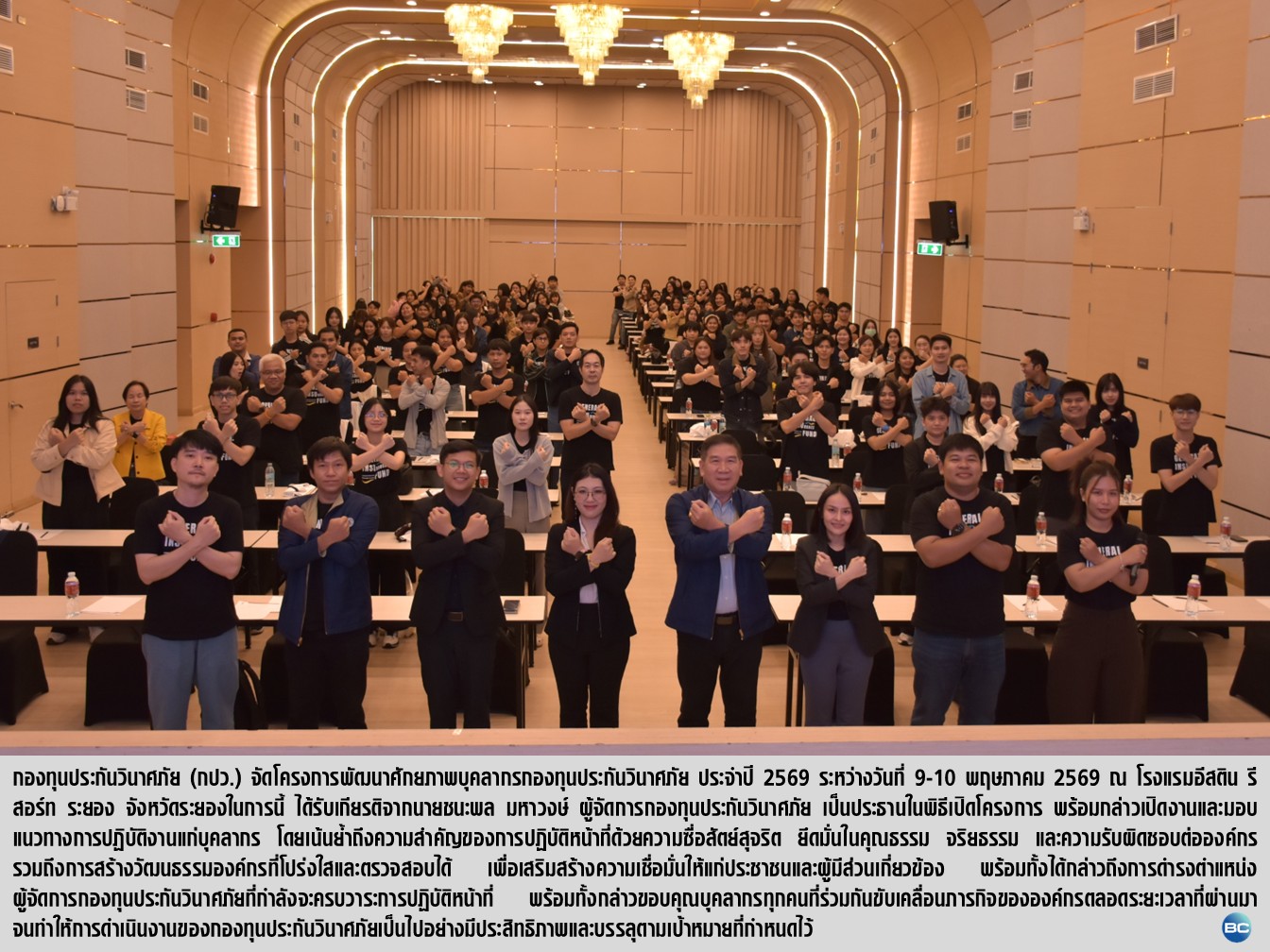“ก้าวต่อไปด้วยหัวใจเดียวกัน” กปว. เสริมพลังบุคลากร สร้างองค์กรโปร่งใส