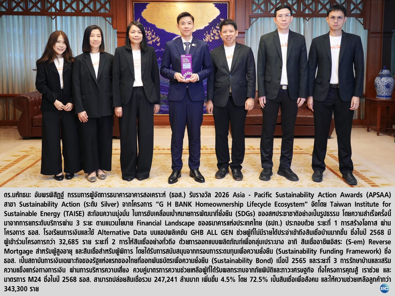 ธอส. คว้ารางวัลระดับสากล 2026 Asia-Pacific Sustainability Action Awards