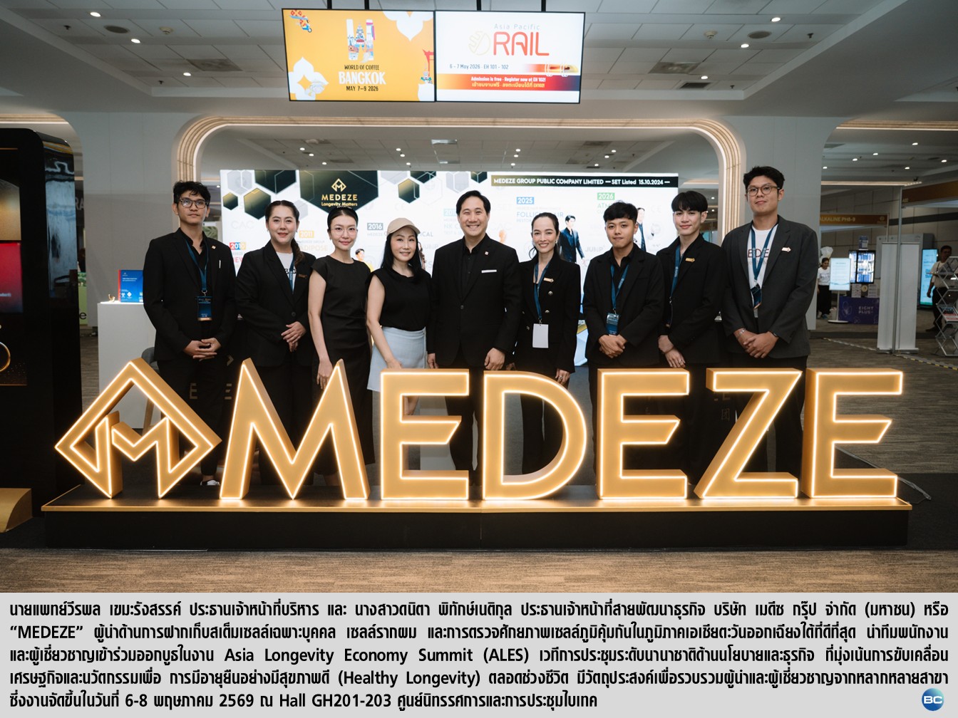 MEDEZE ขนทัพนวัตกรรมสเต็มเซลล์ร่วม ALES 2026