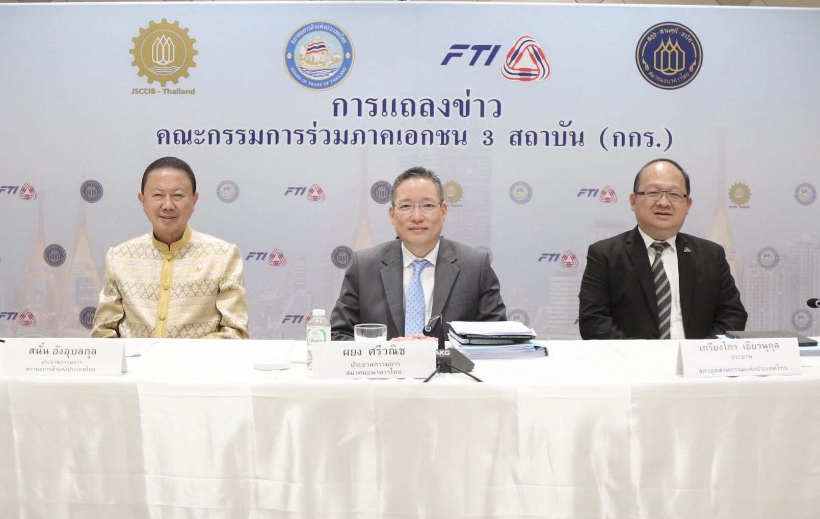 กกร. เผยเศรษฐกิจไทยเติบโตแค่ 2.5-3% แนะรัฐลดภาระค่าไฟ-น้ำมัน