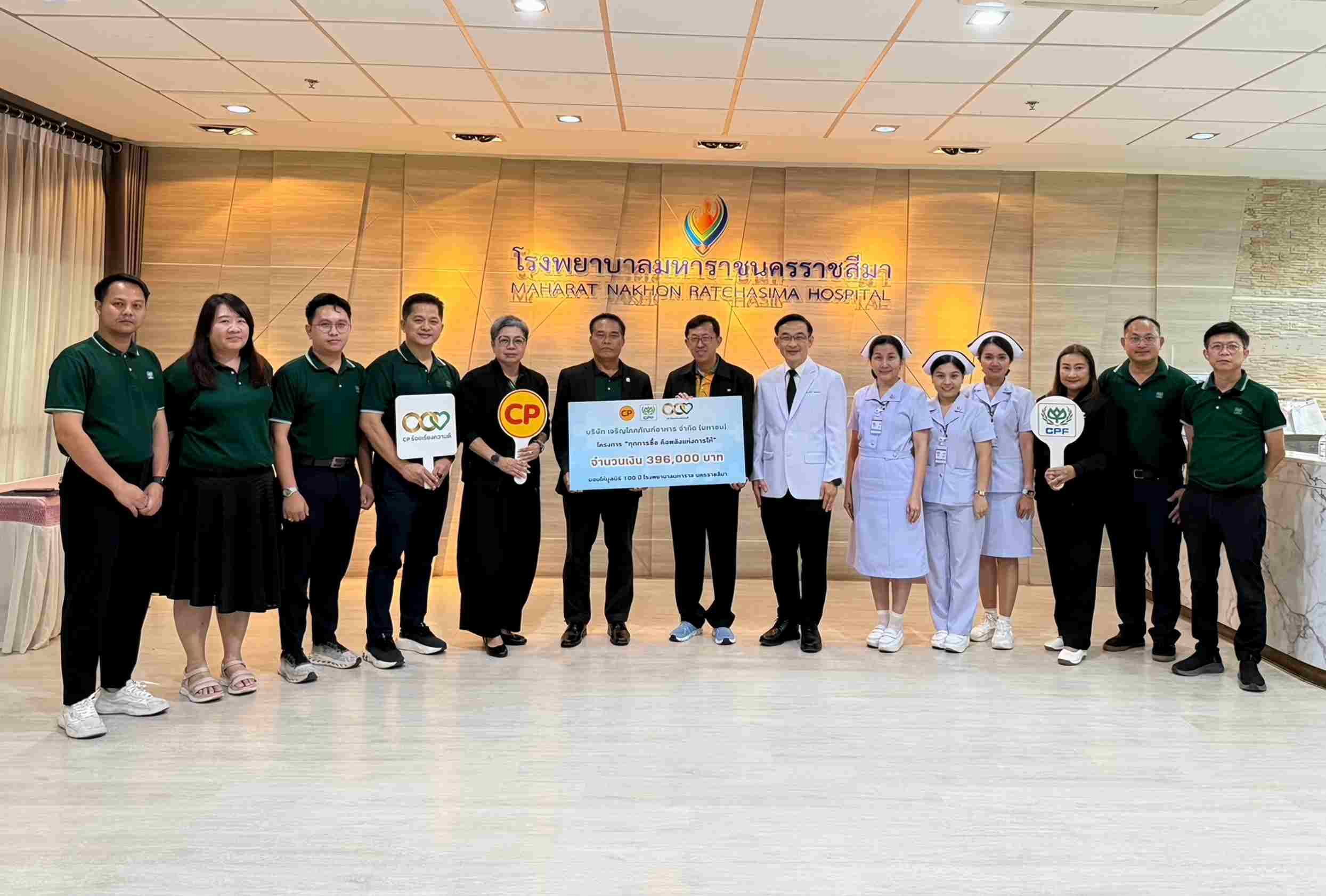 CPF ร่วมสนับสนุนอุปกรณ์ทางการแพทย์ ช่วยเหลือผู้ป่วย รพ.มหาราชนครราชสีมา
