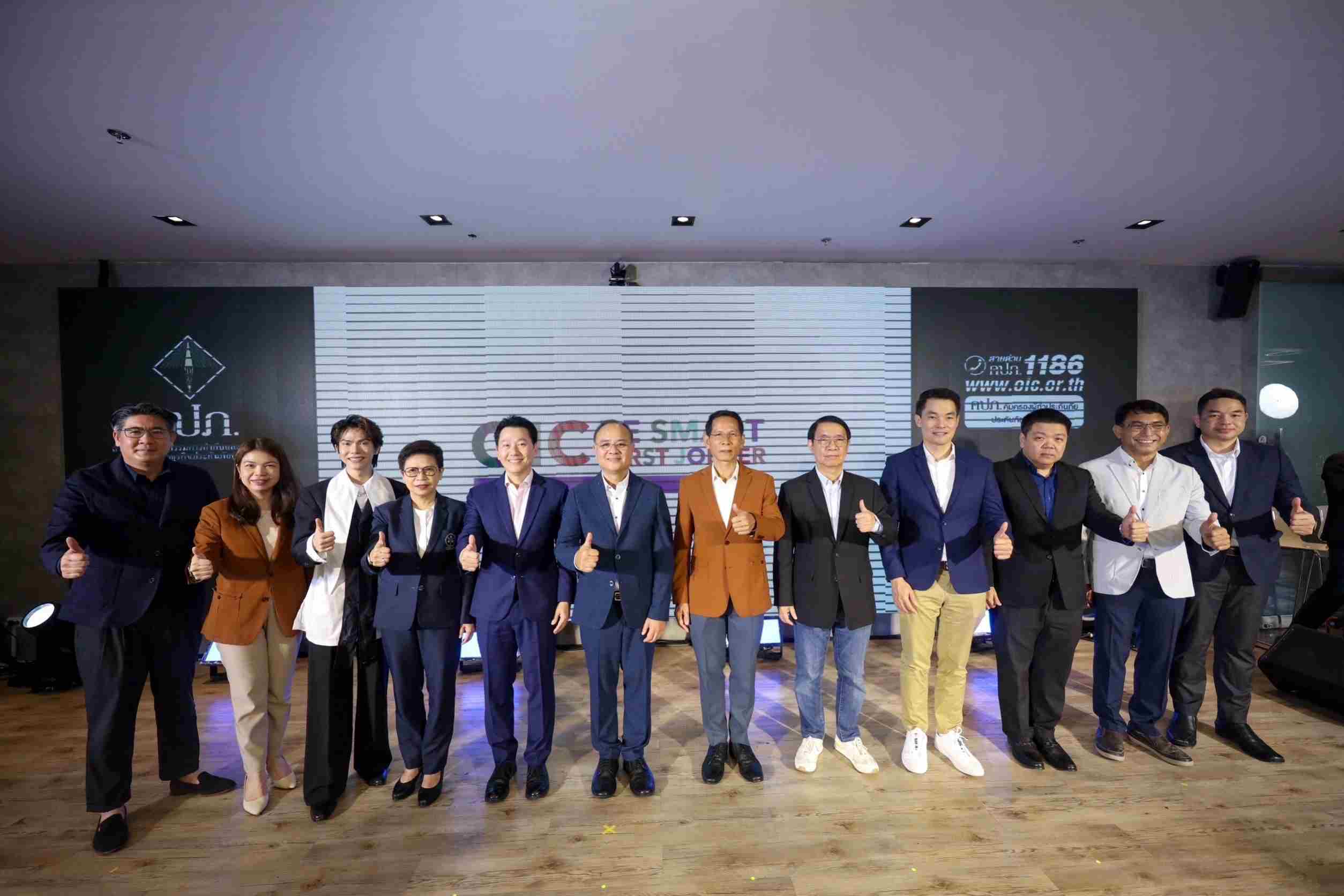 คปภ. จัดประกวดนวัตกรรม OIC Be Smart First Jobber ซีซันส์ 2