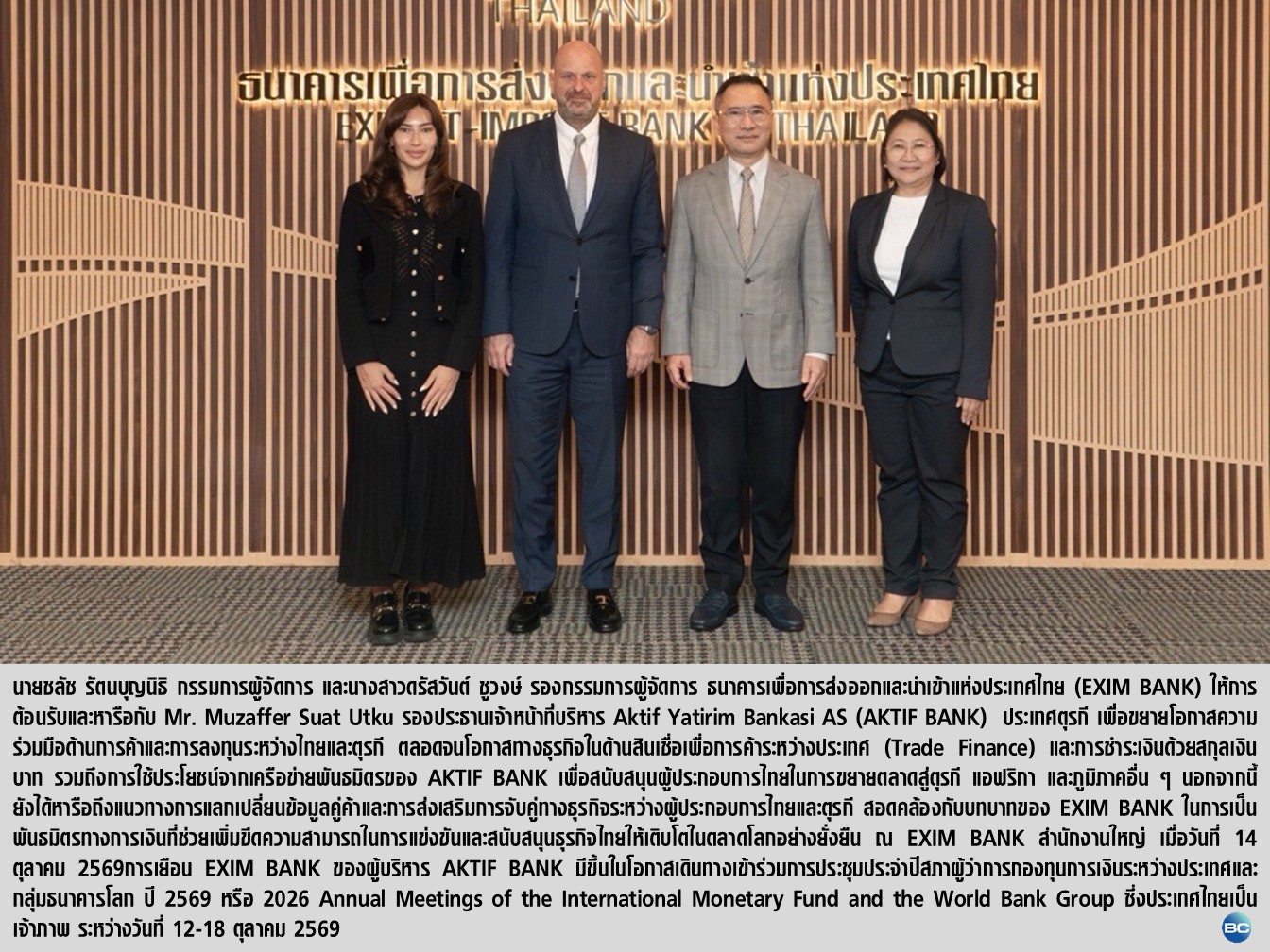 EXIM BANK หารือ AKTIF BANK เสริมสร้างความร่วมมือทางการเงิน