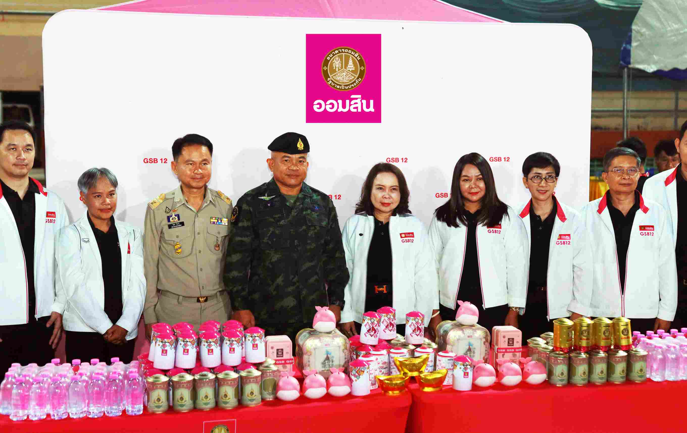 ออมสิน จับมือ กองทัพภาคที่ 2 ส่งต่อกำลังใจทหารชายแดน