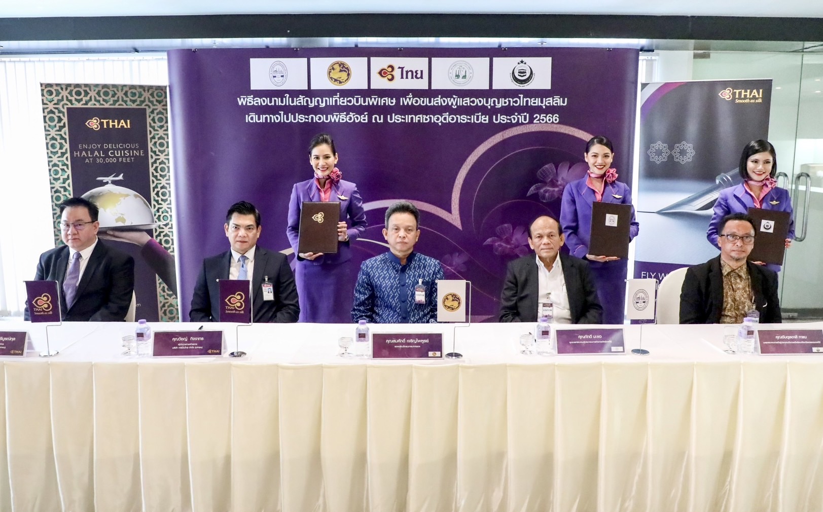 การบินไทย จัดเที่ยวบินพิเศษขนส่งผู้แสวงบุญพิธีฮัจย์ ประจำปี 2566