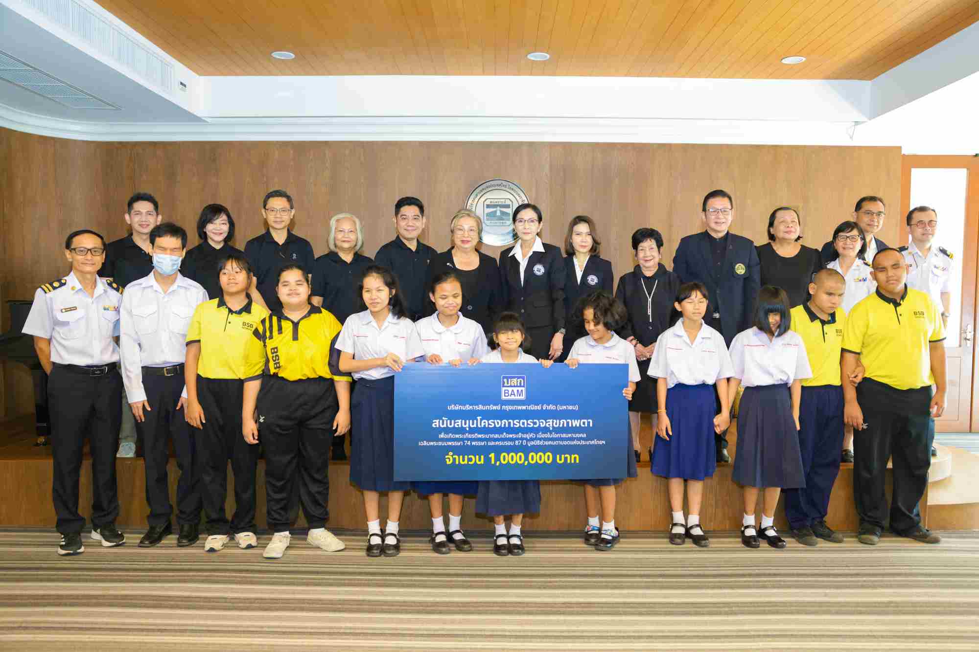 BAM สนับสนุนมูลนิธิช่วยคนตาบอดแห่งประเทศไทย ในพระบรมราชินูปถัมภ์