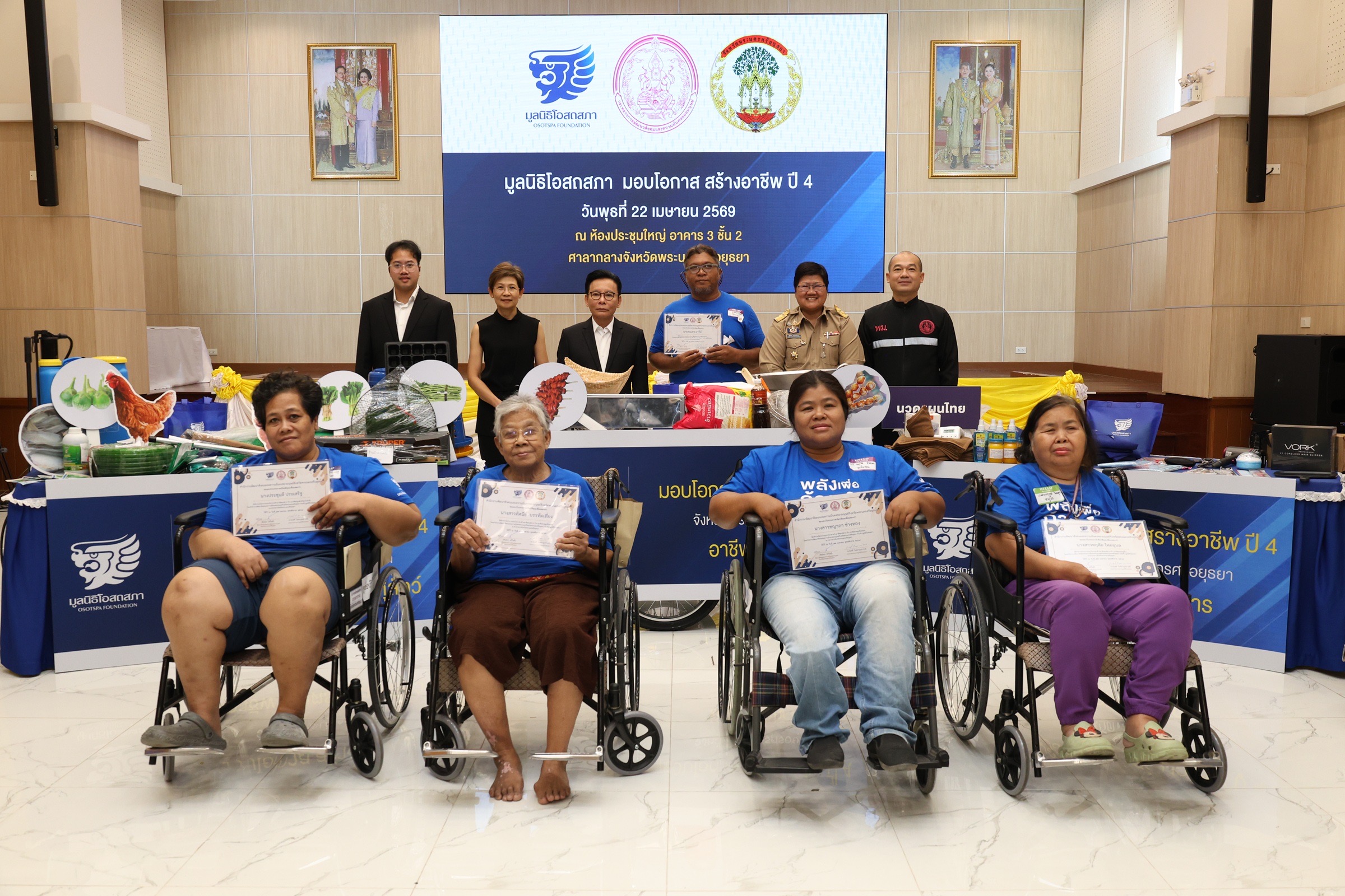 มูลนิธิโอสถสภา เดินหน้ายกระดับคุณภาพชีวิตคนพิการต่อเนื่องปีที่ 4