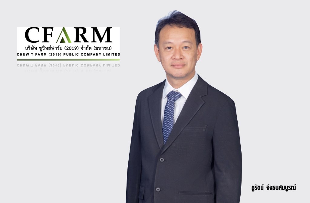 ก.ล.ต. นับหนึ่งไฟลิ่ง CFARM  ขาย IPO 149 ล.หุ้น เข้าตลาด mai